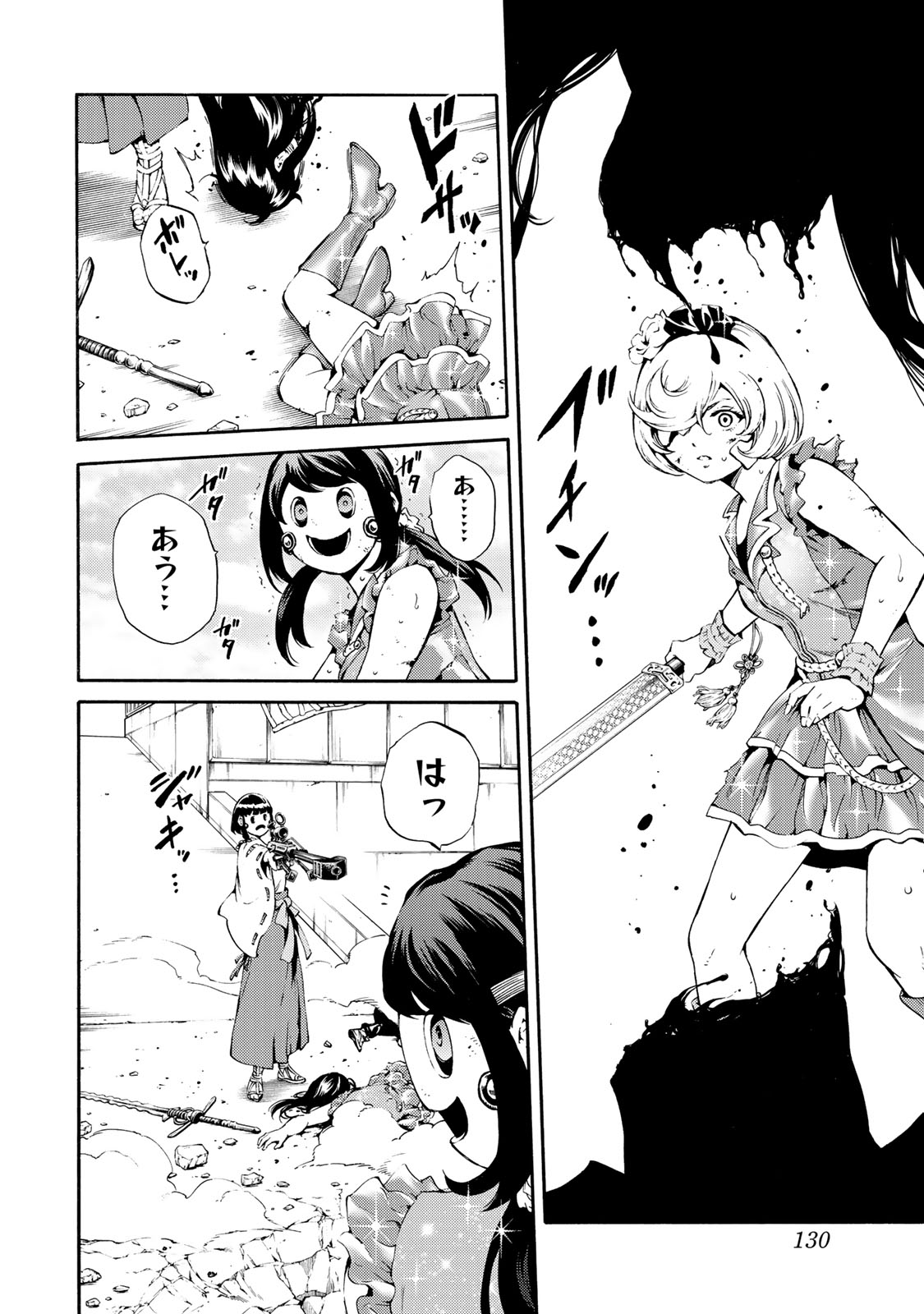 Tenkuu Shinpan - Chapter 182 - Page 10