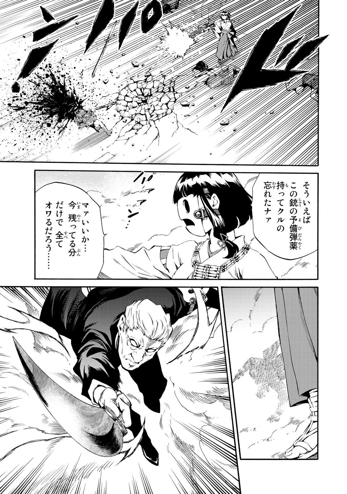 Tenkuu Shinpan - Chapter 182 - Page 11