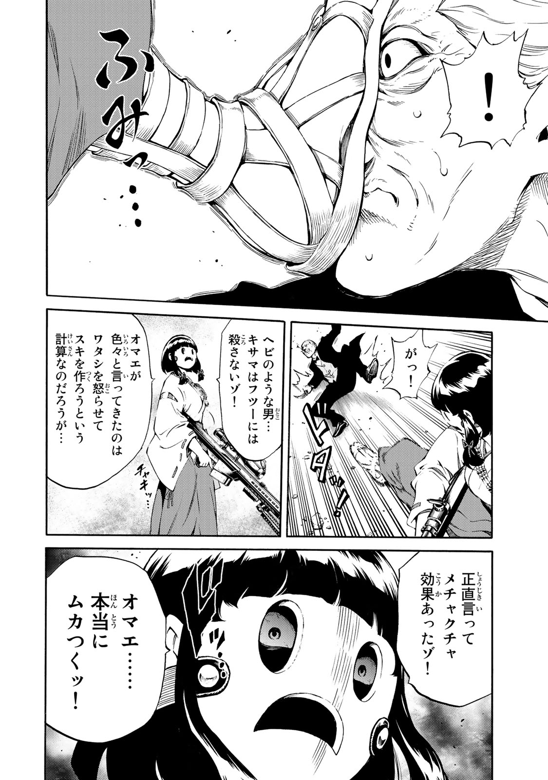 Tenkuu Shinpan - Chapter 182 - Page 12