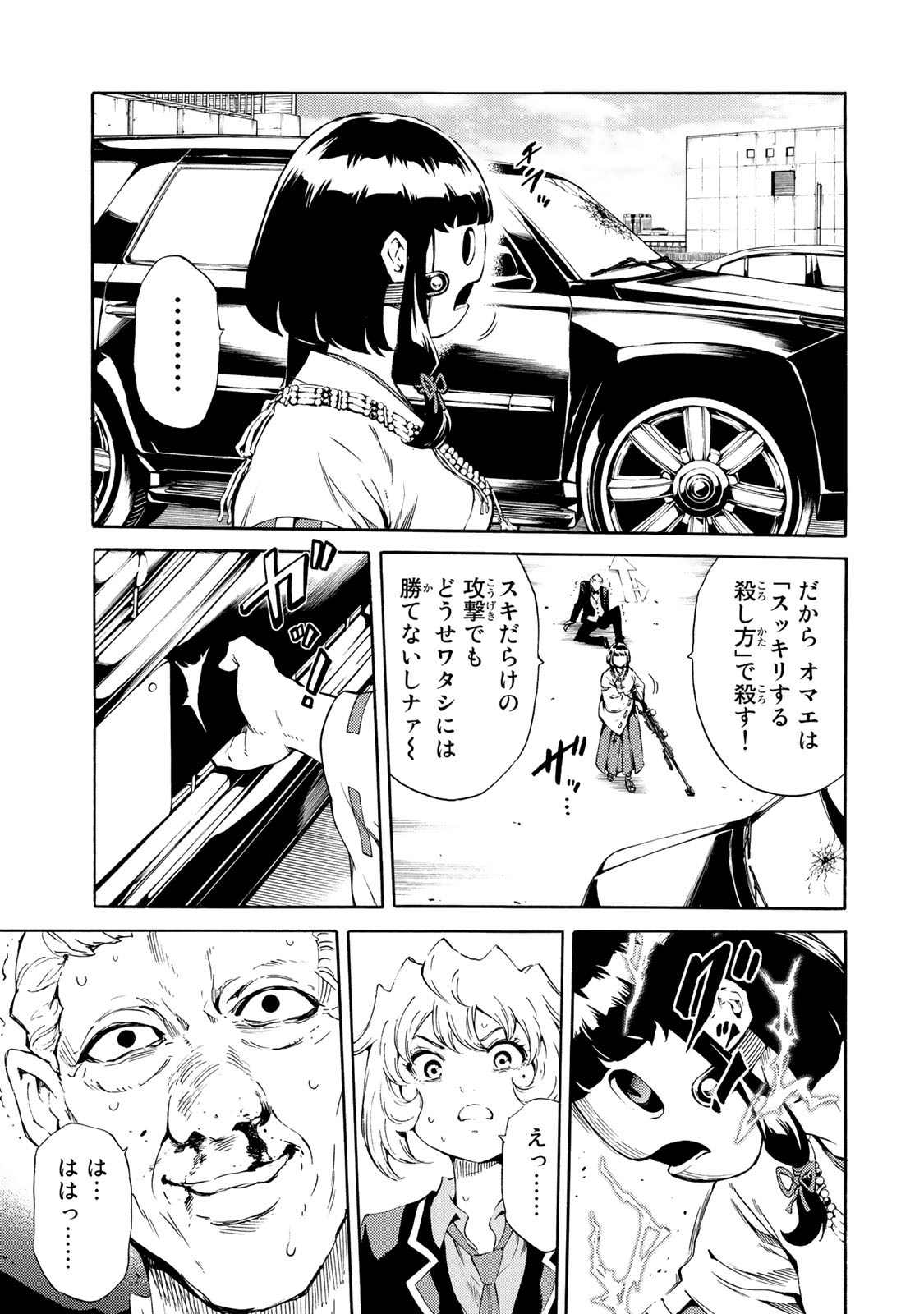 Tenkuu Shinpan - Chapter 182 - Page 13