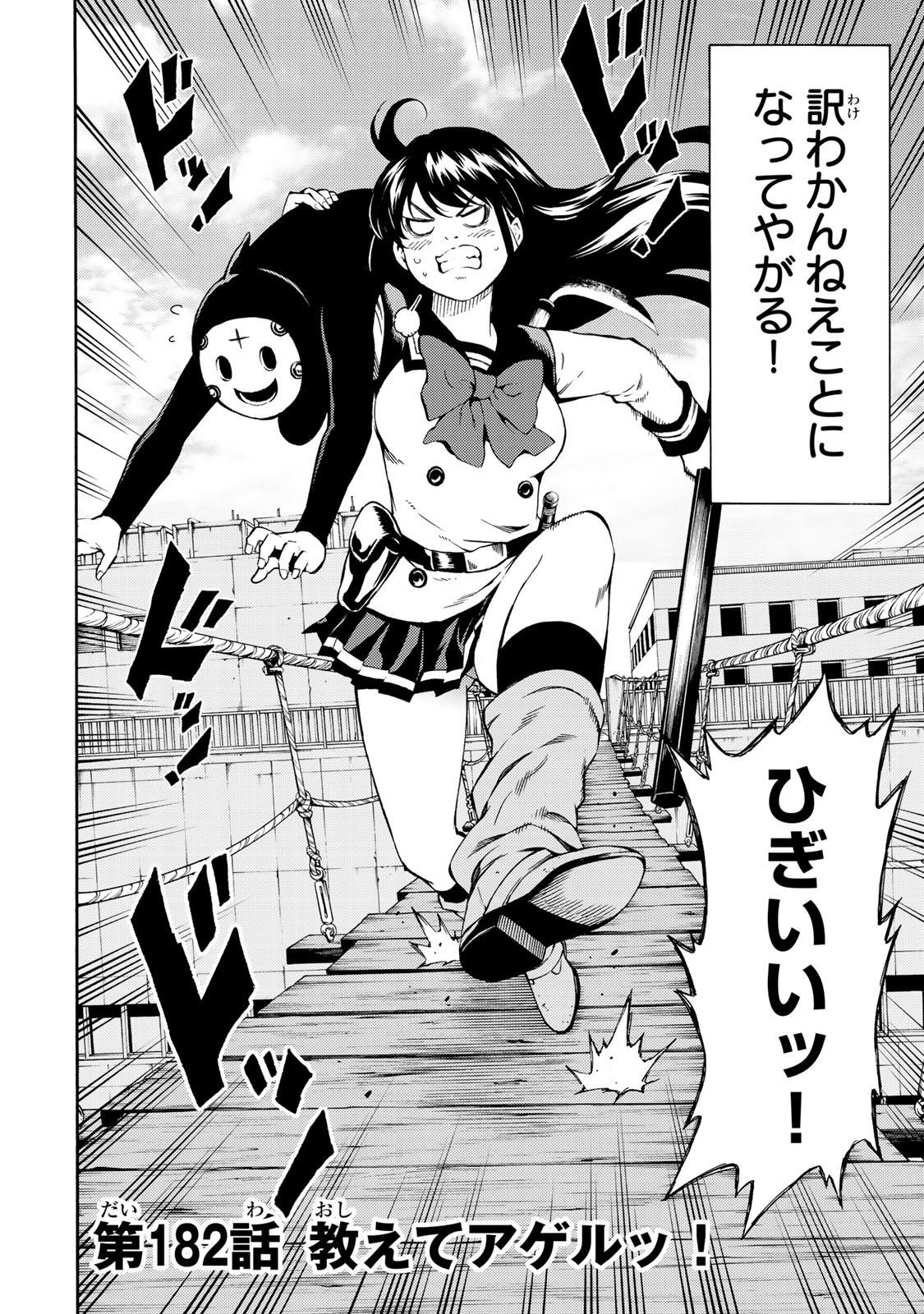 Tenkuu Shinpan - Chapter 182 - Page 2