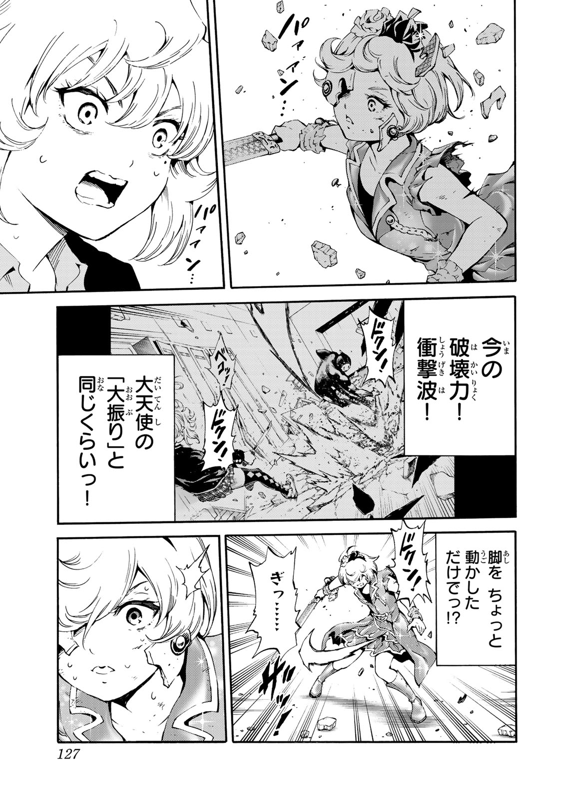 Tenkuu Shinpan - Chapter 182 - Page 7