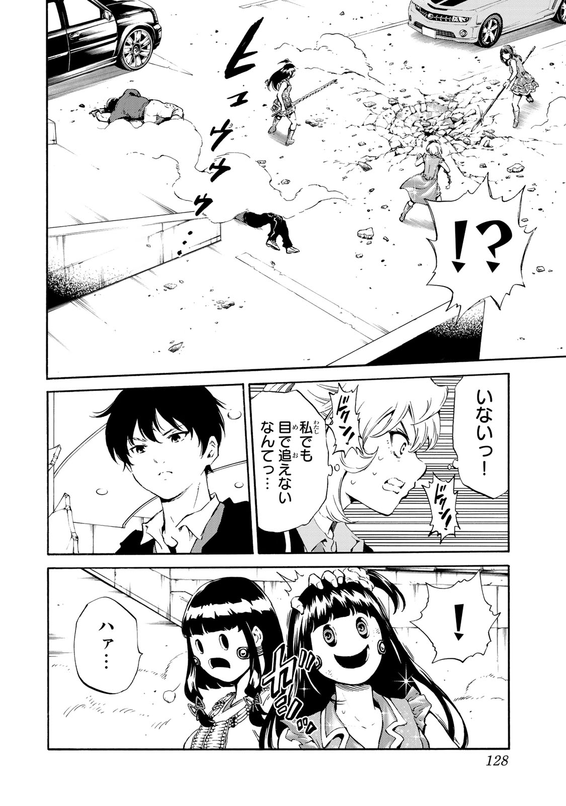 Tenkuu Shinpan - Chapter 182 - Page 8