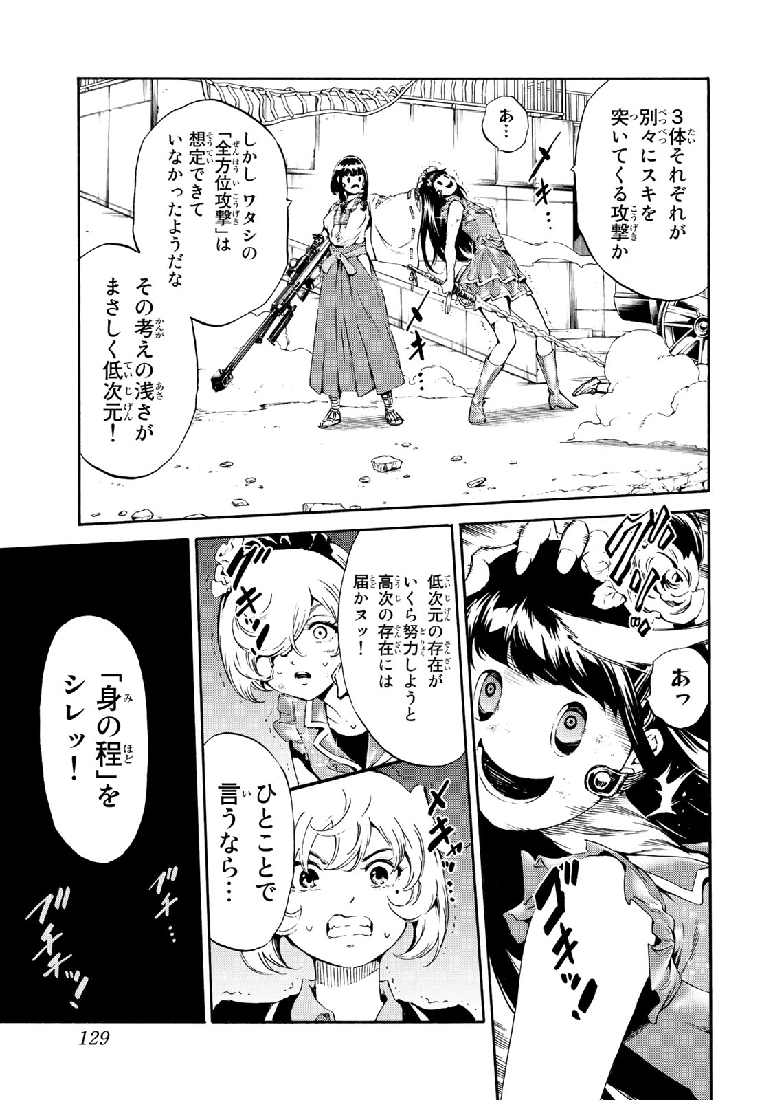 Tenkuu Shinpan - Chapter 182 - Page 9