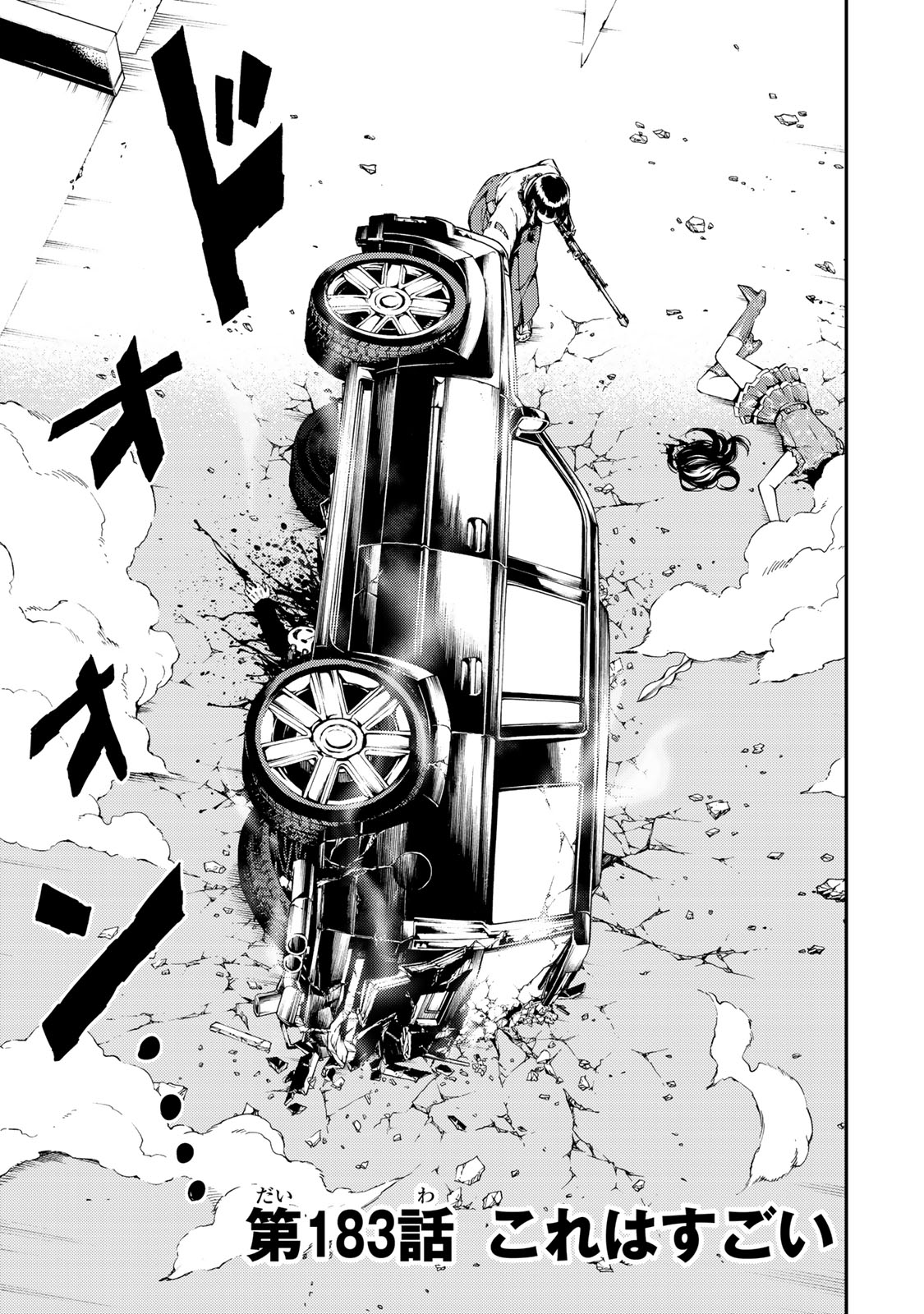 Tenkuu Shinpan - Chapter 183 - Page 1