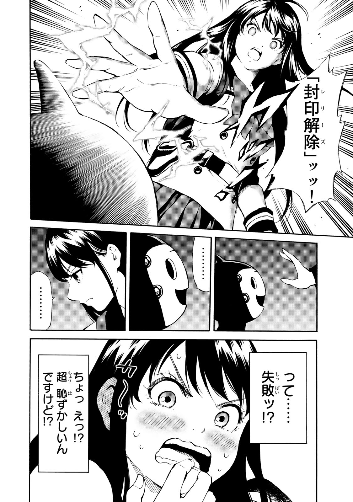 Tenkuu Shinpan - Chapter 183 - Page 10