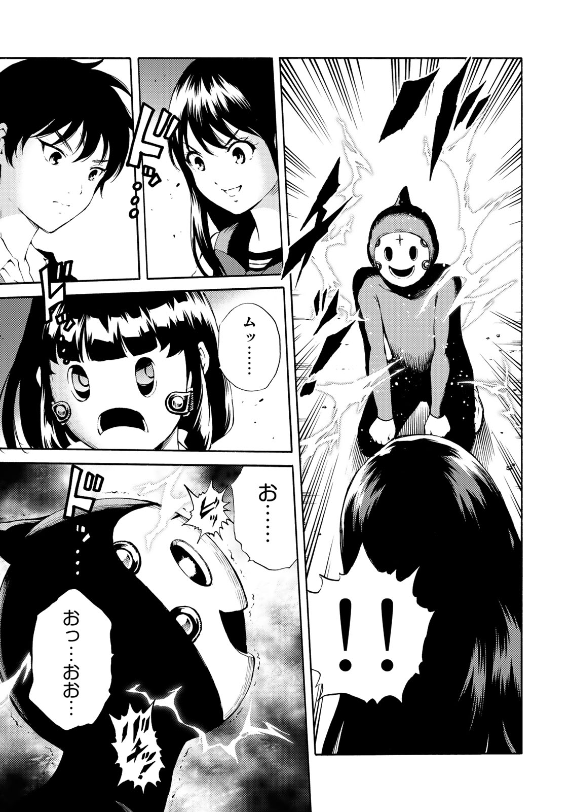 Tenkuu Shinpan - Chapter 183 - Page 11