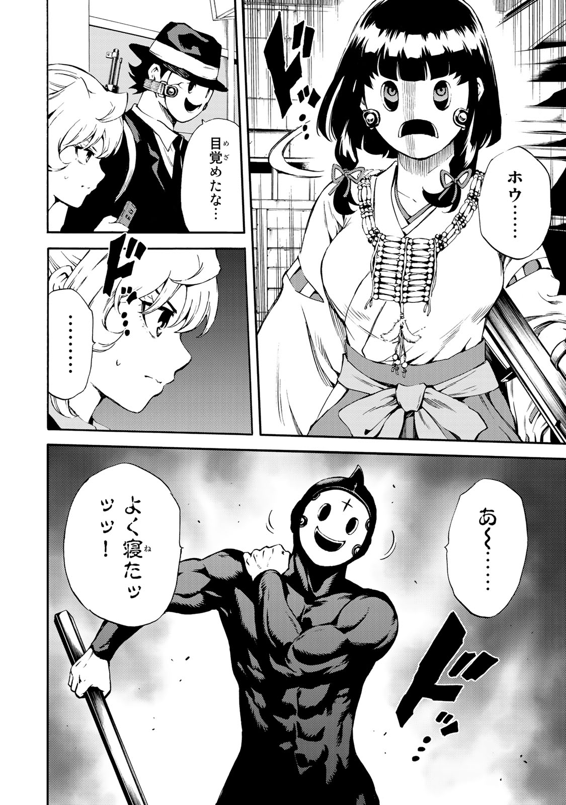 Tenkuu Shinpan - Chapter 183 - Page 16