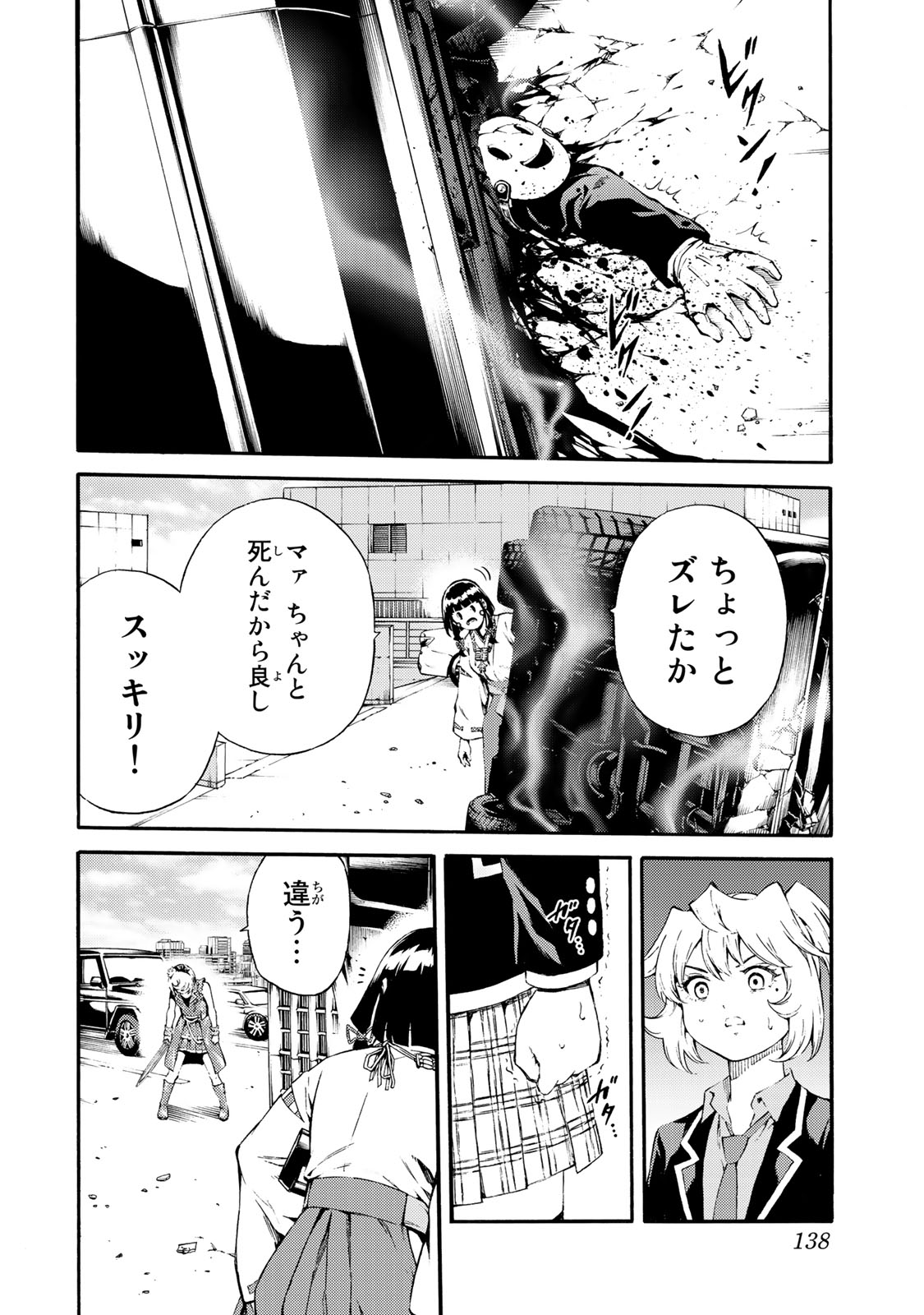 Tenkuu Shinpan - Chapter 183 - Page 2