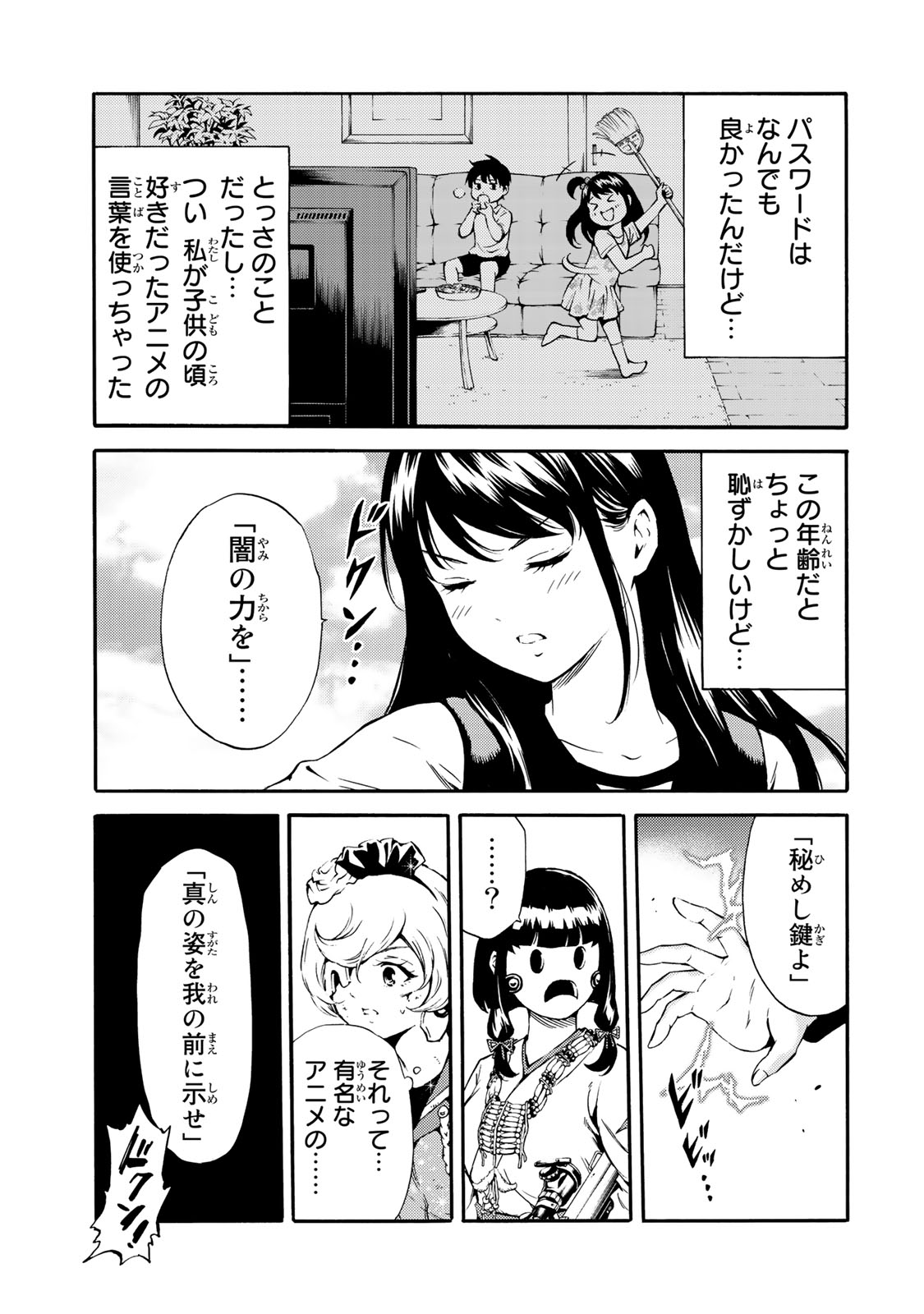 Tenkuu Shinpan - Chapter 183 - Page 9