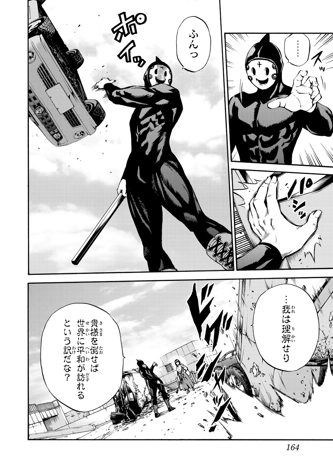 Tenkuu Shinpan - Chapter 184 - Page 10