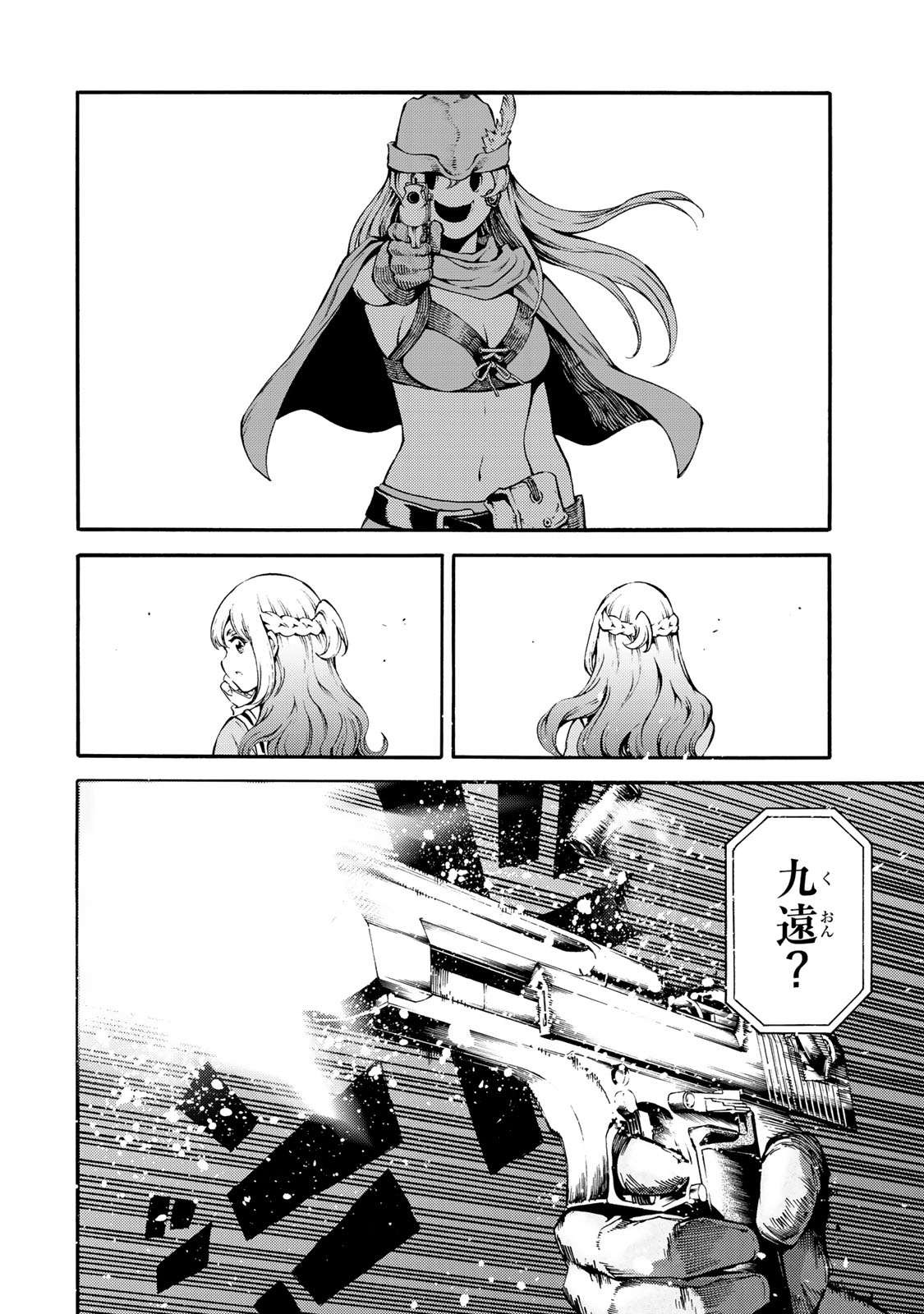 Tenkuu Shinpan - Chapter 184 - Page 18