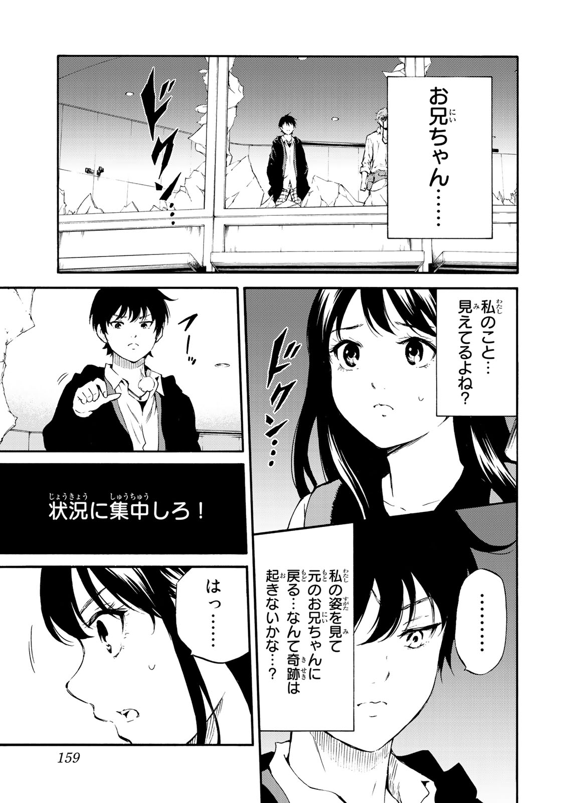 Tenkuu Shinpan - Chapter 184 - Page 5