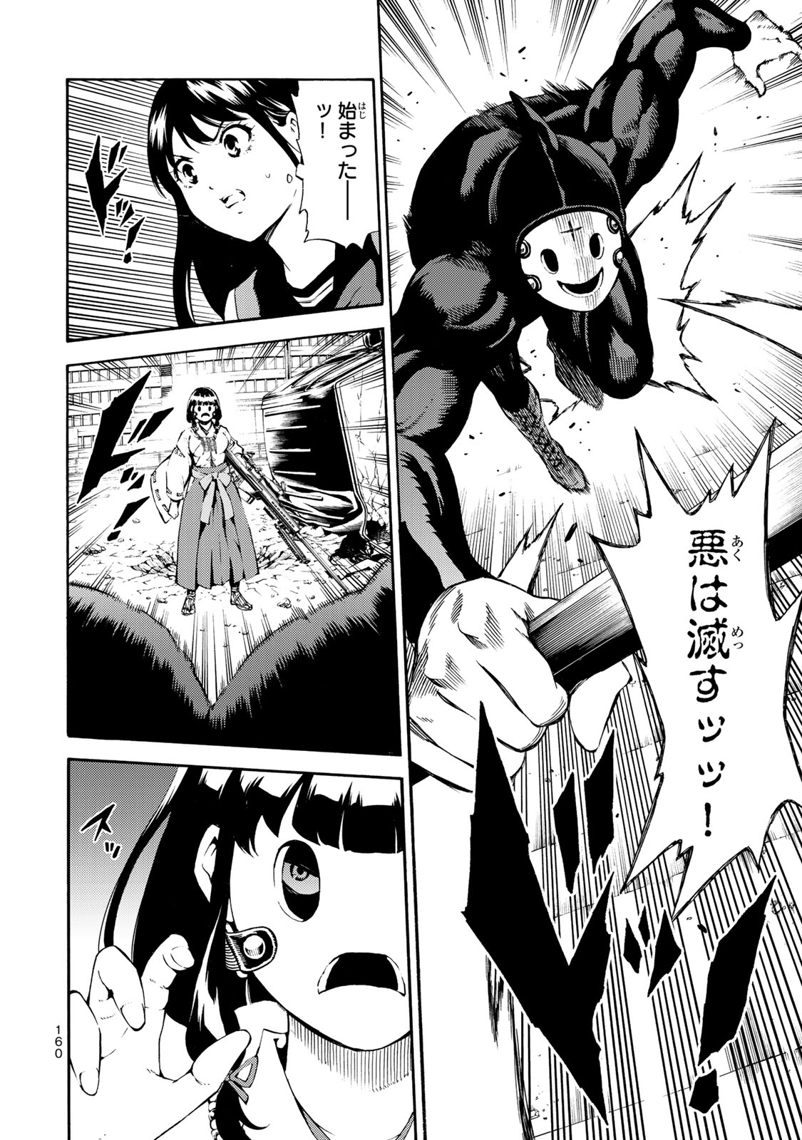 Tenkuu Shinpan - Chapter 184 - Page 6