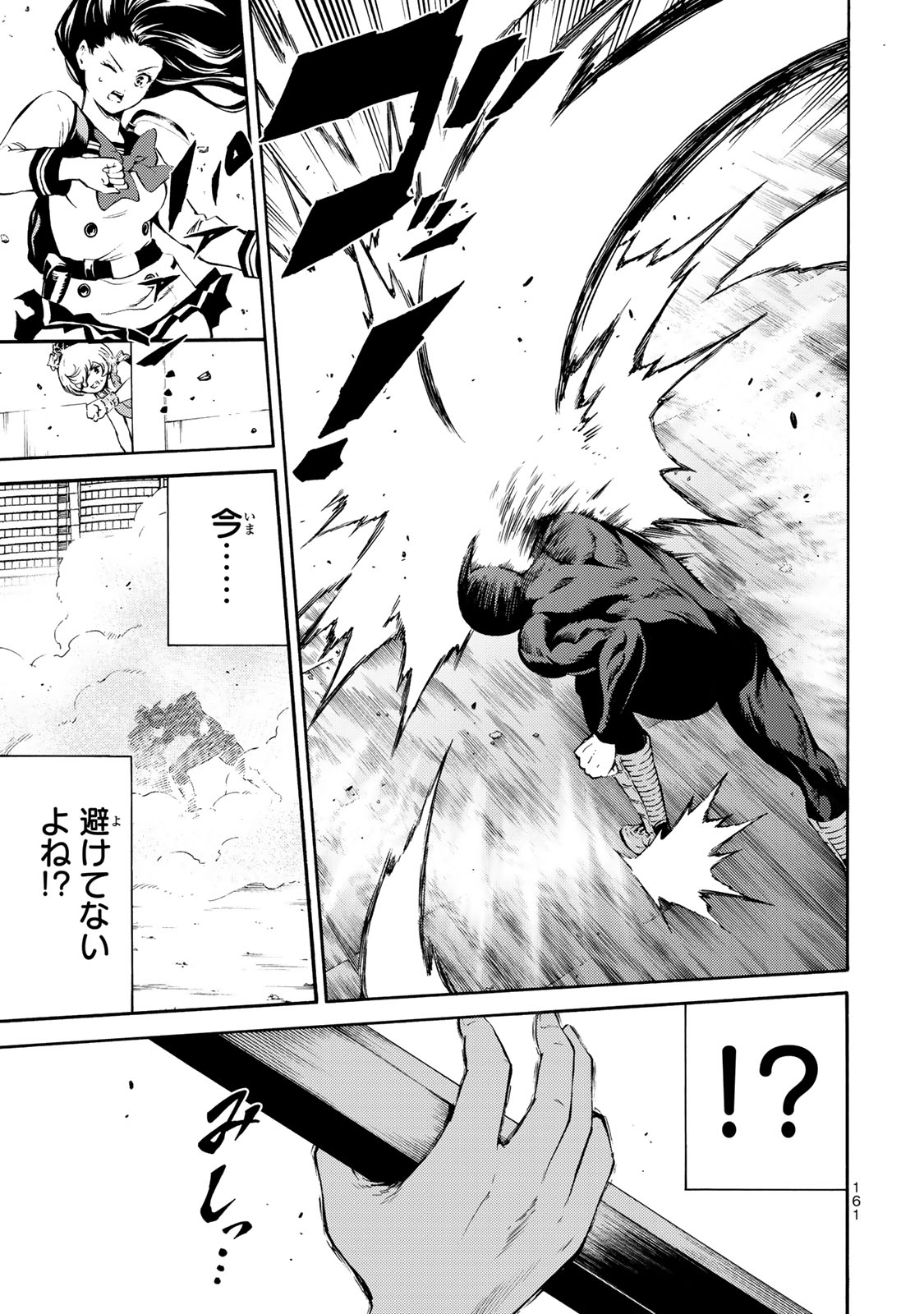 Tenkuu Shinpan - Chapter 184 - Page 7