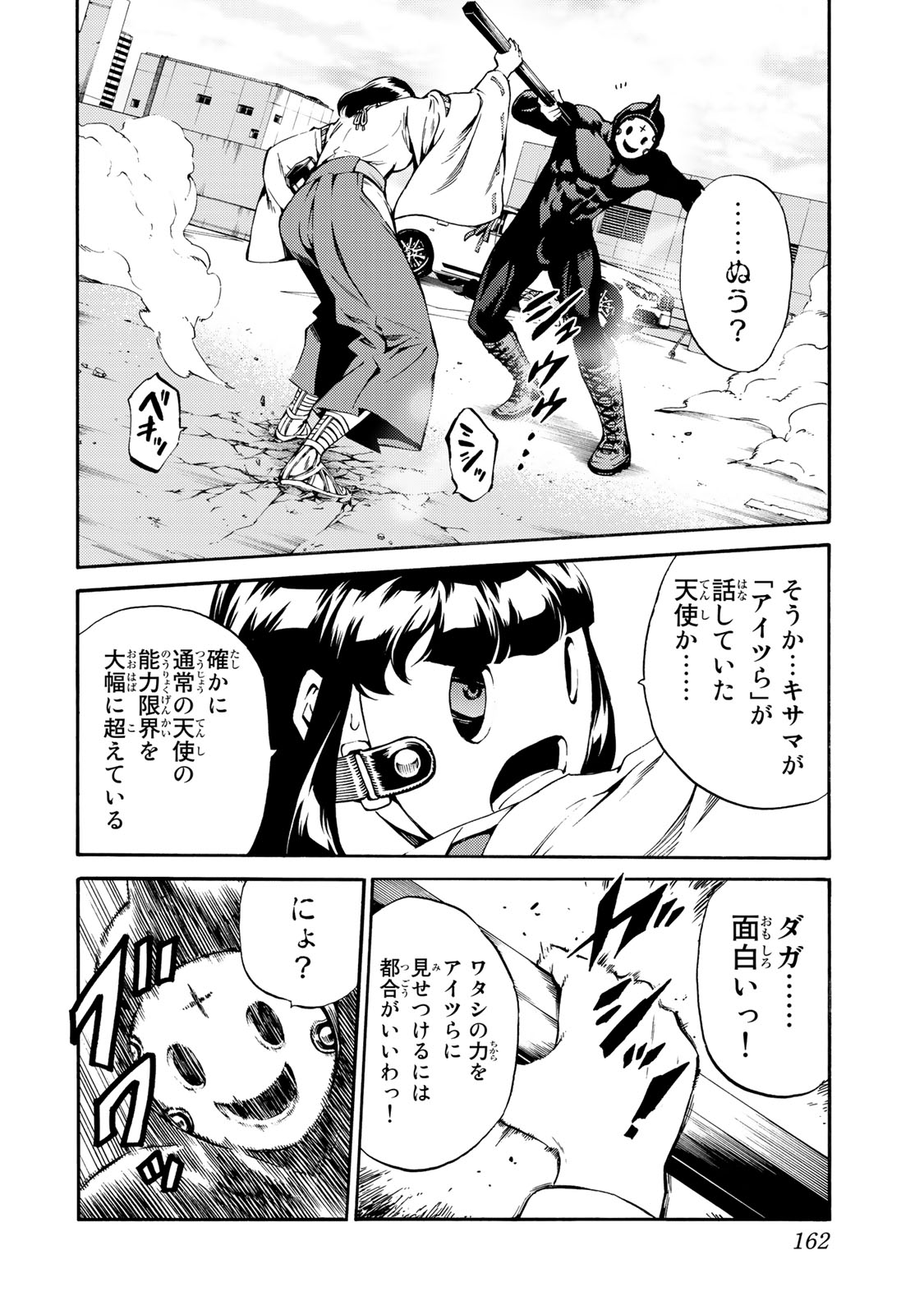 Tenkuu Shinpan - Chapter 184 - Page 8