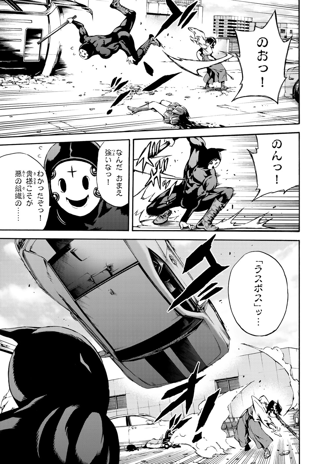 Tenkuu Shinpan - Chapter 184 - Page 9