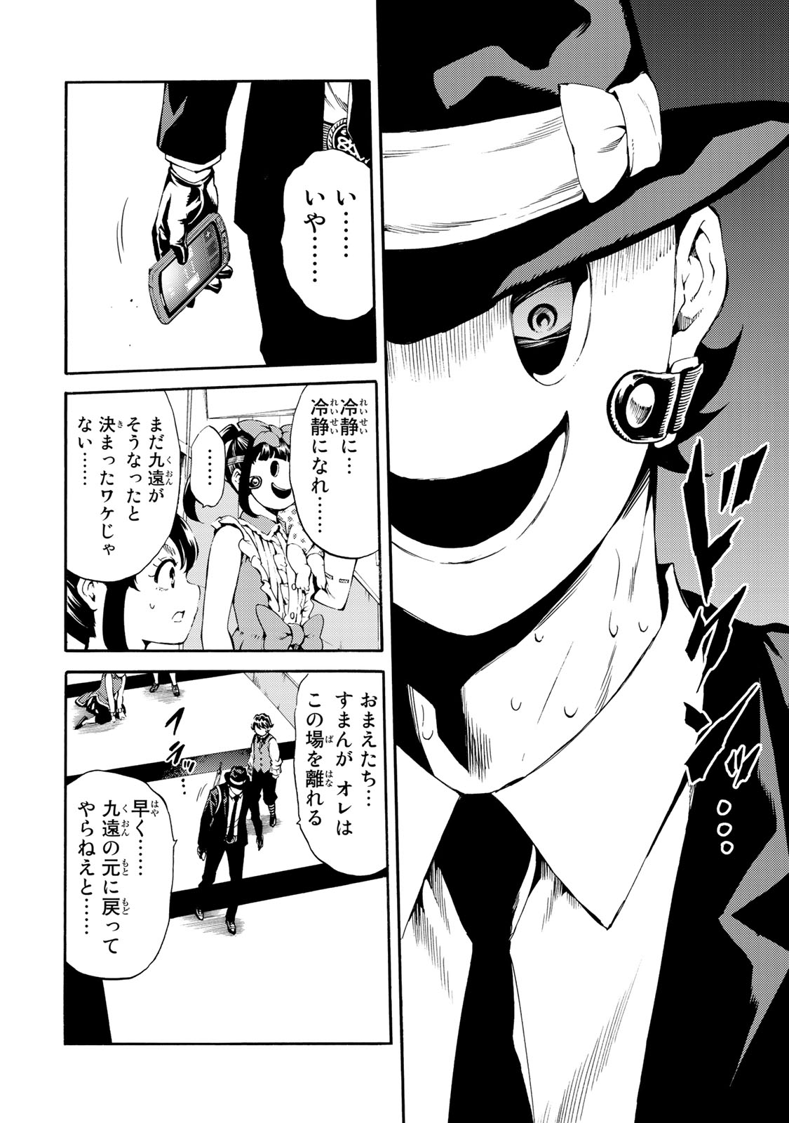 Tenkuu Shinpan - Chapter 185 - Page 14