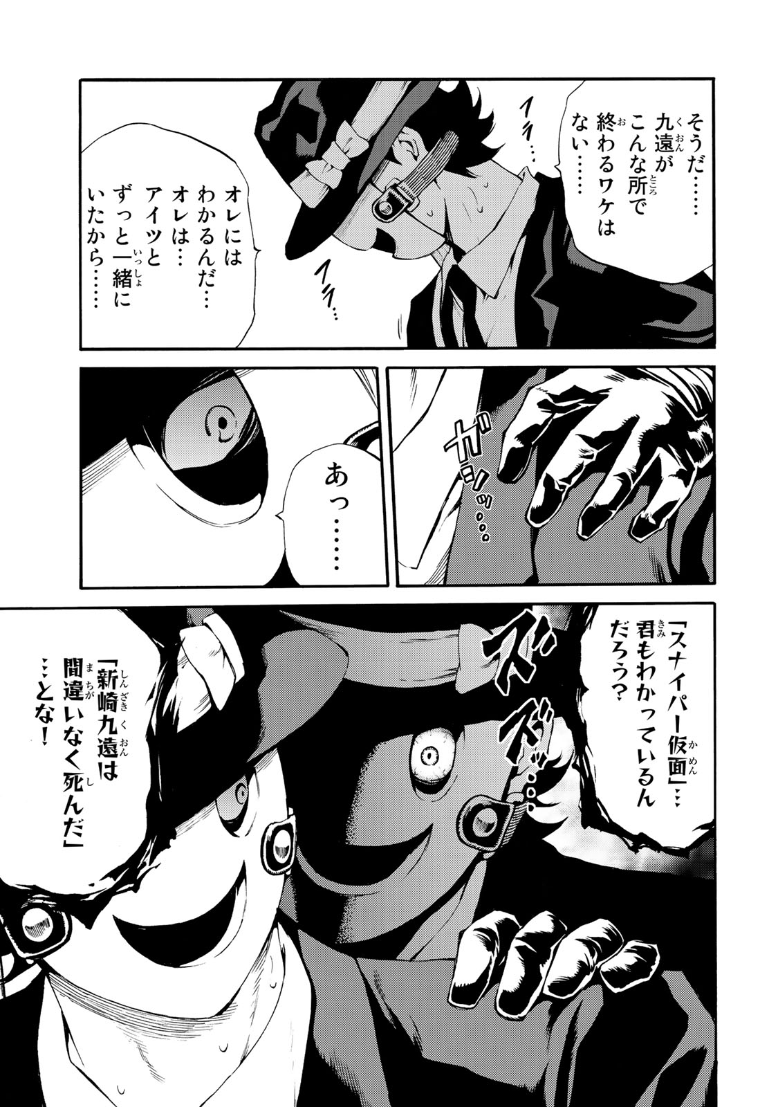 Tenkuu Shinpan - Chapter 185 - Page 15