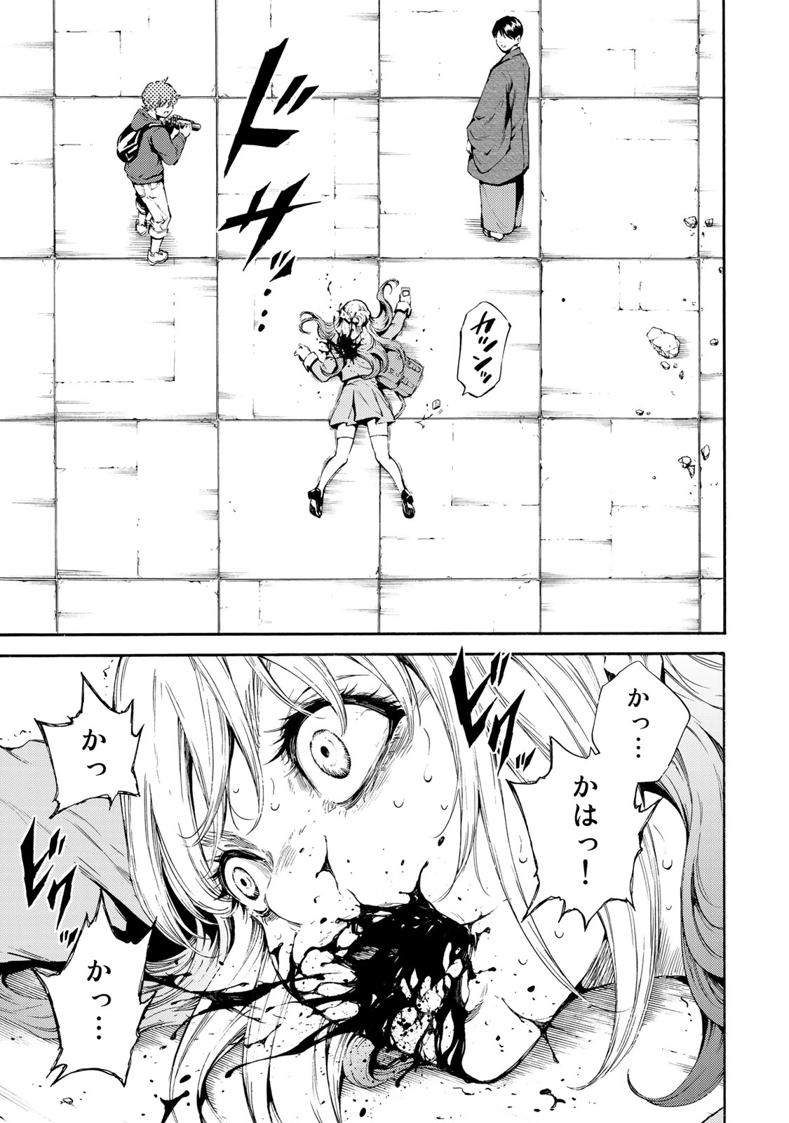 Tenkuu Shinpan - Chapter 185 - Page 7