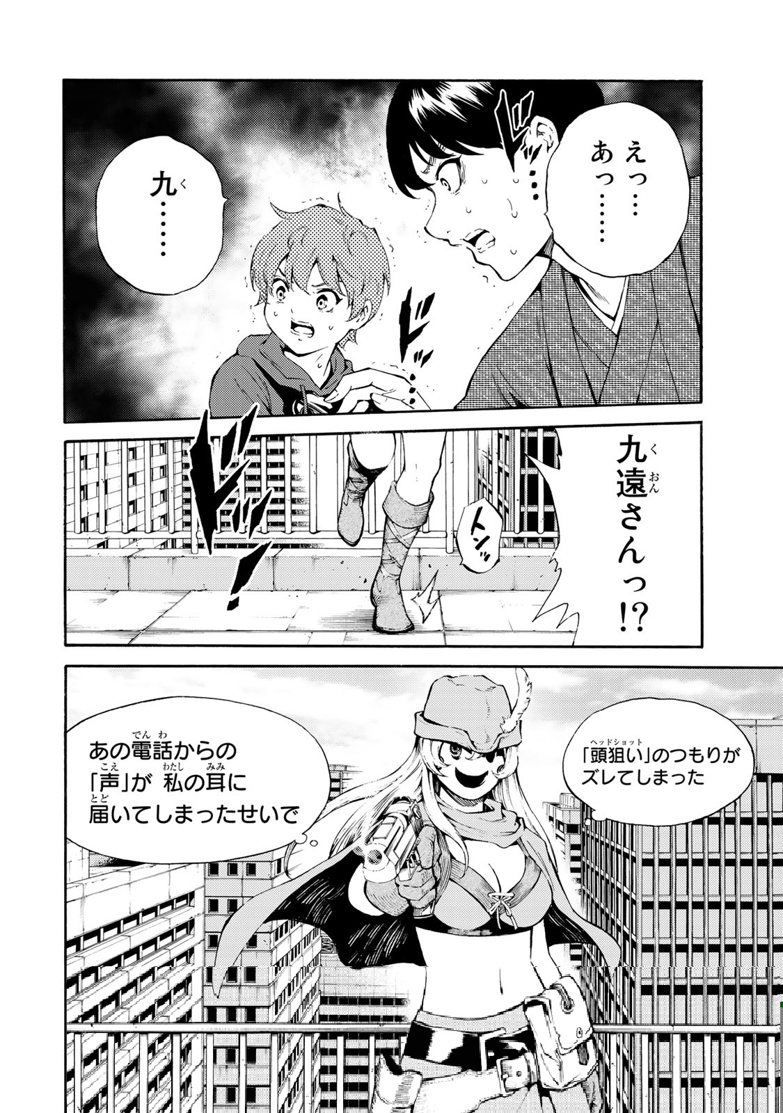 Tenkuu Shinpan - Chapter 185 - Page 8