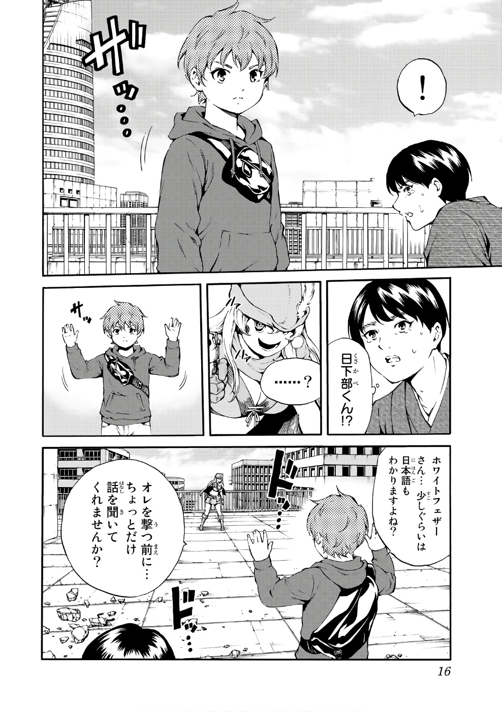 Tenkuu Shinpan - Chapter 186 - Page 12