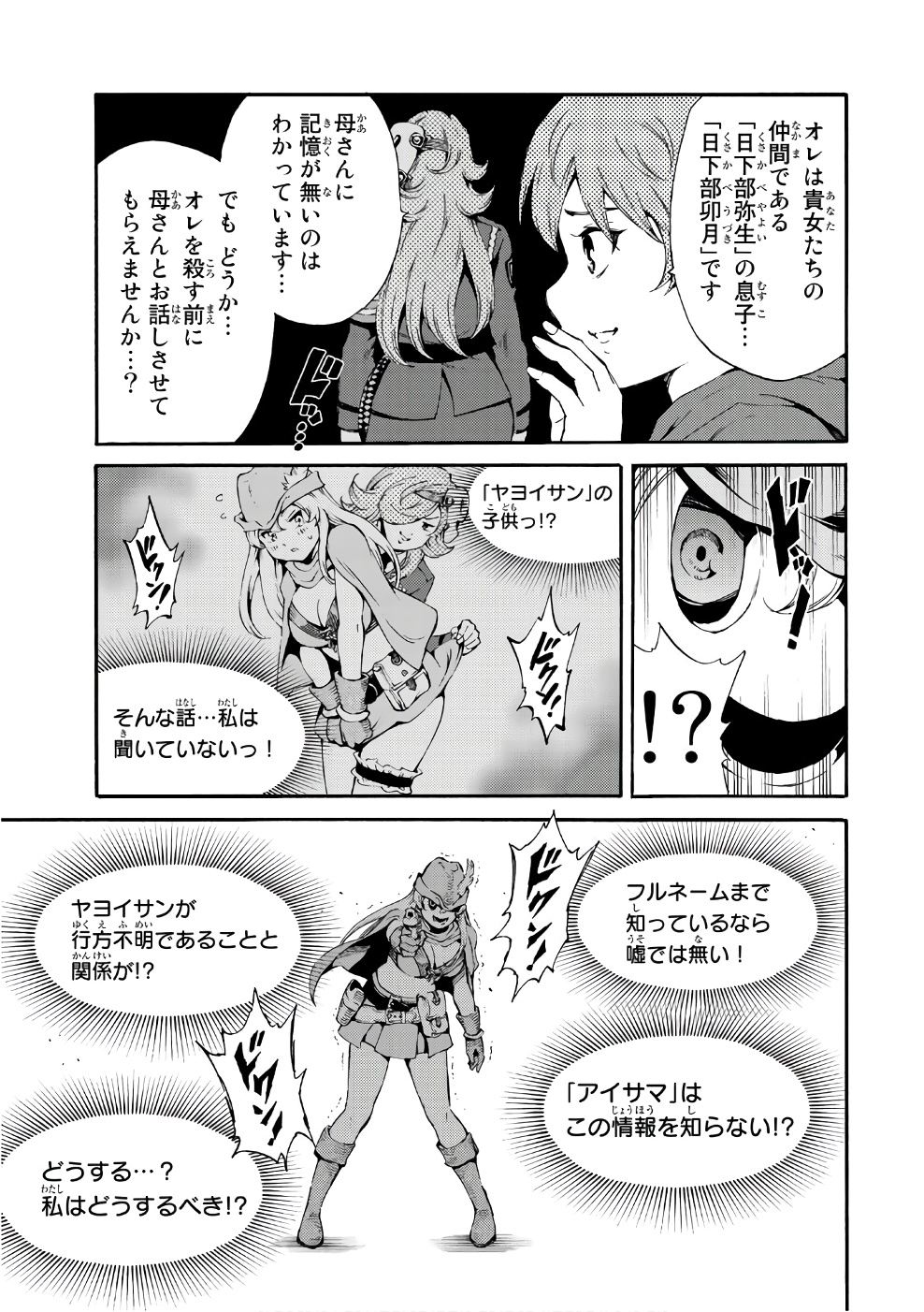 Tenkuu Shinpan - Chapter 186 - Page 13