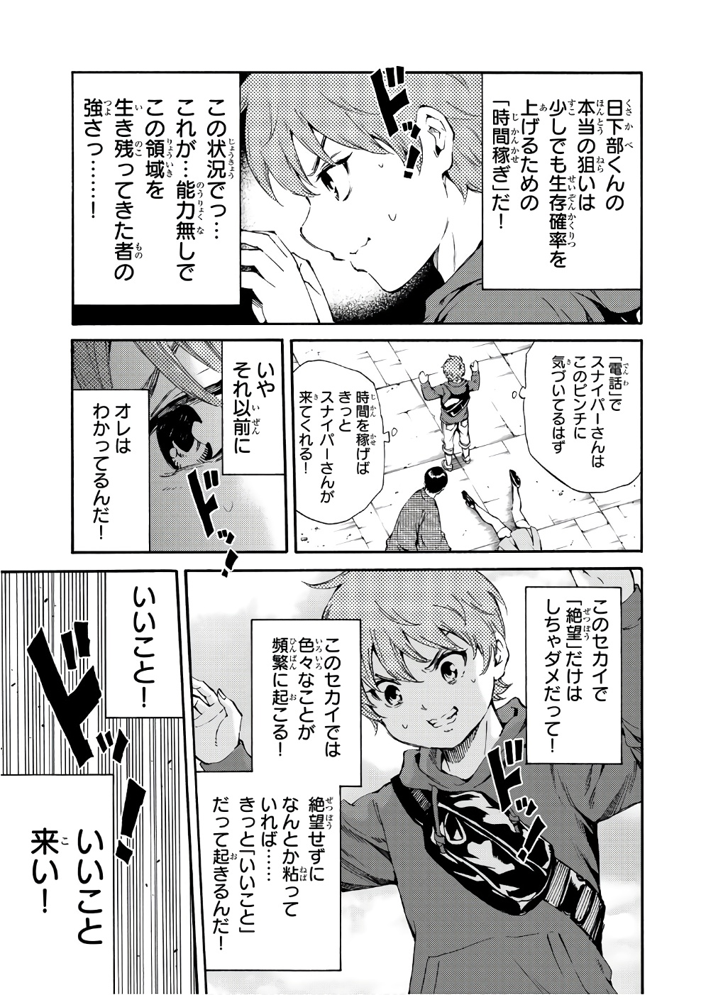 Tenkuu Shinpan - Chapter 186 - Page 15