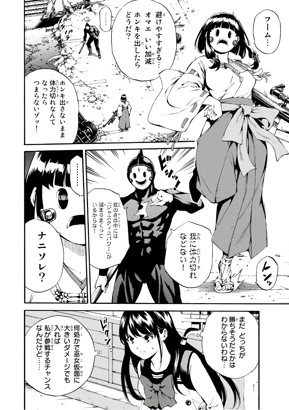 Tenkuu Shinpan - Chapter 186 - Page 6