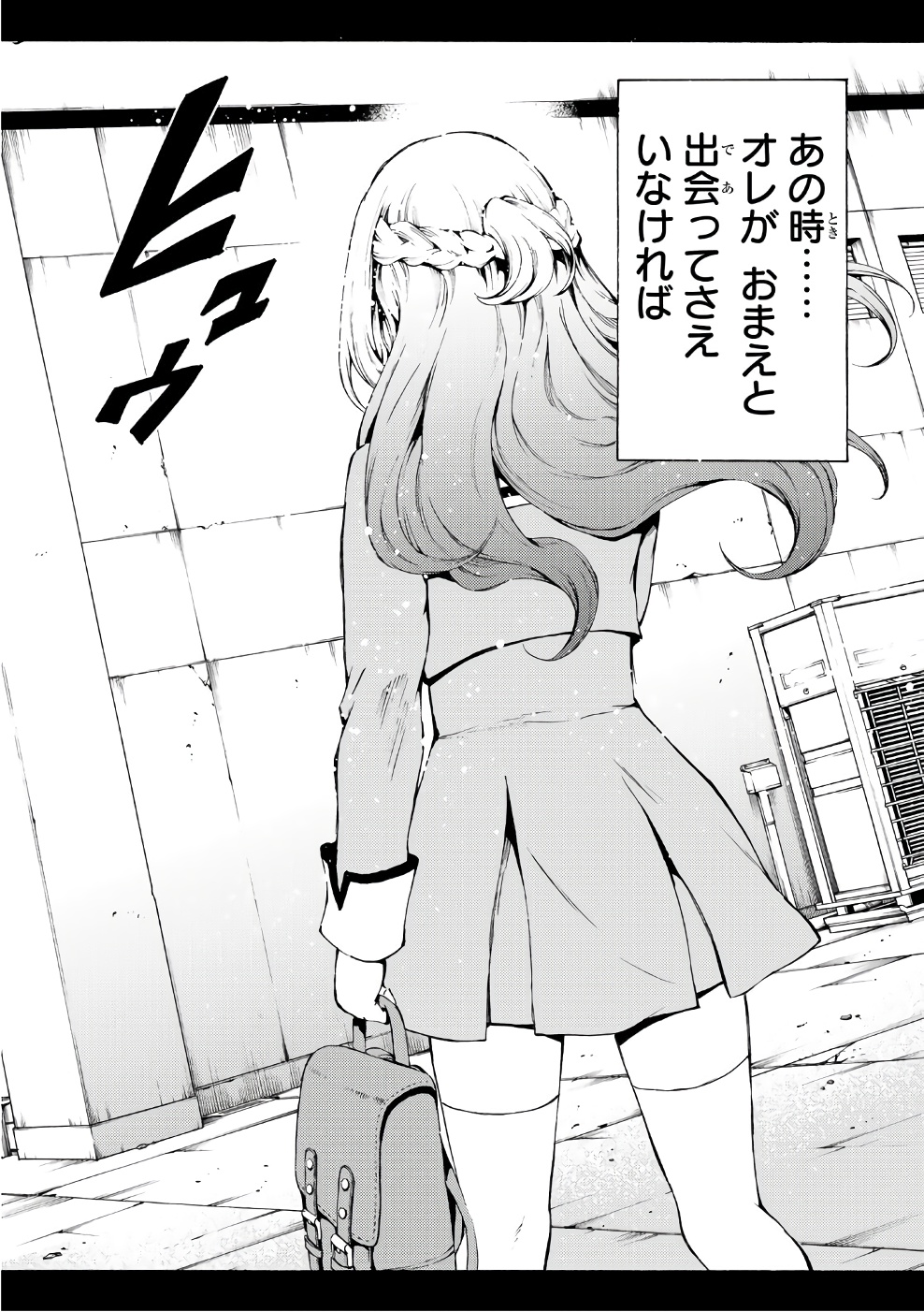 Tenkuu Shinpan - Chapter 187 - Page 12