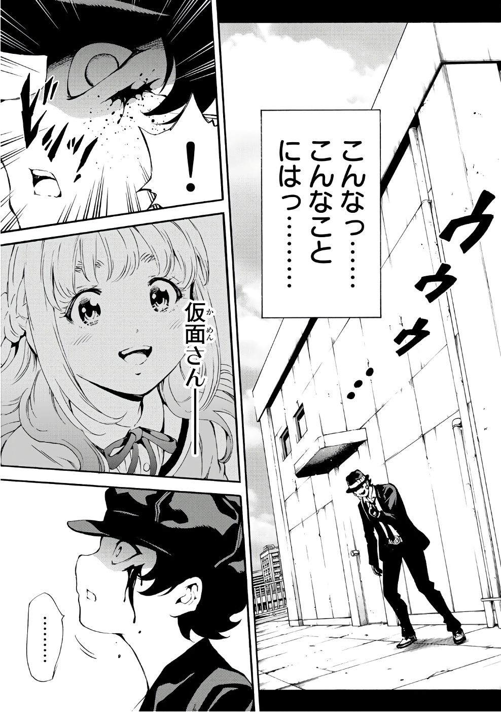 Tenkuu Shinpan - Chapter 187 - Page 13