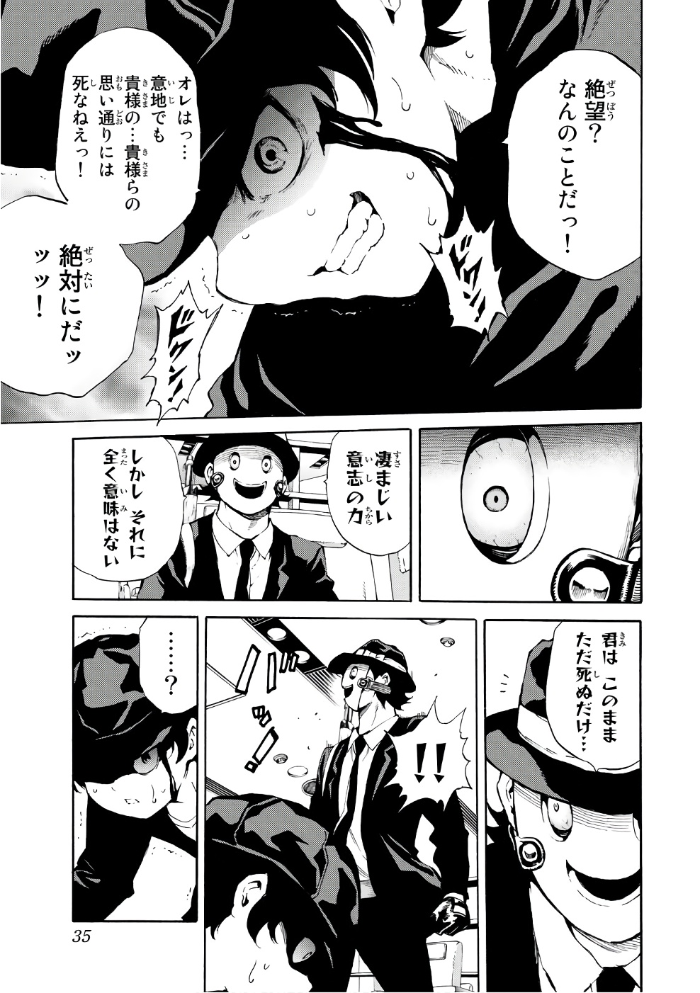 Tenkuu Shinpan - Chapter 187 - Page 15