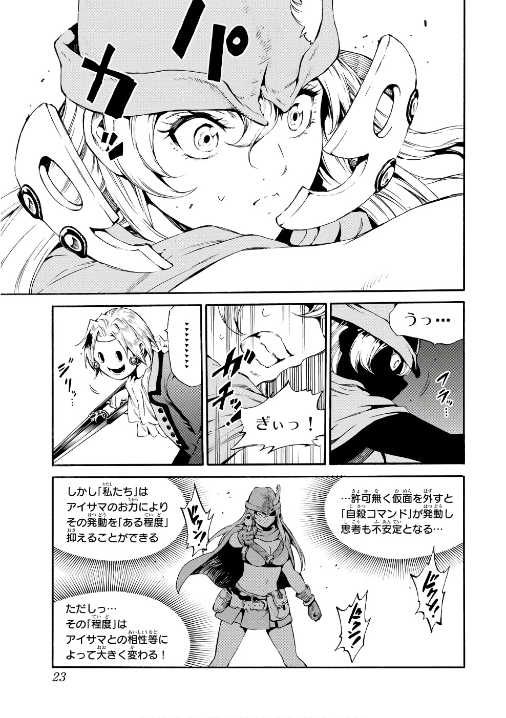 Tenkuu Shinpan - Chapter 187 - Page 3