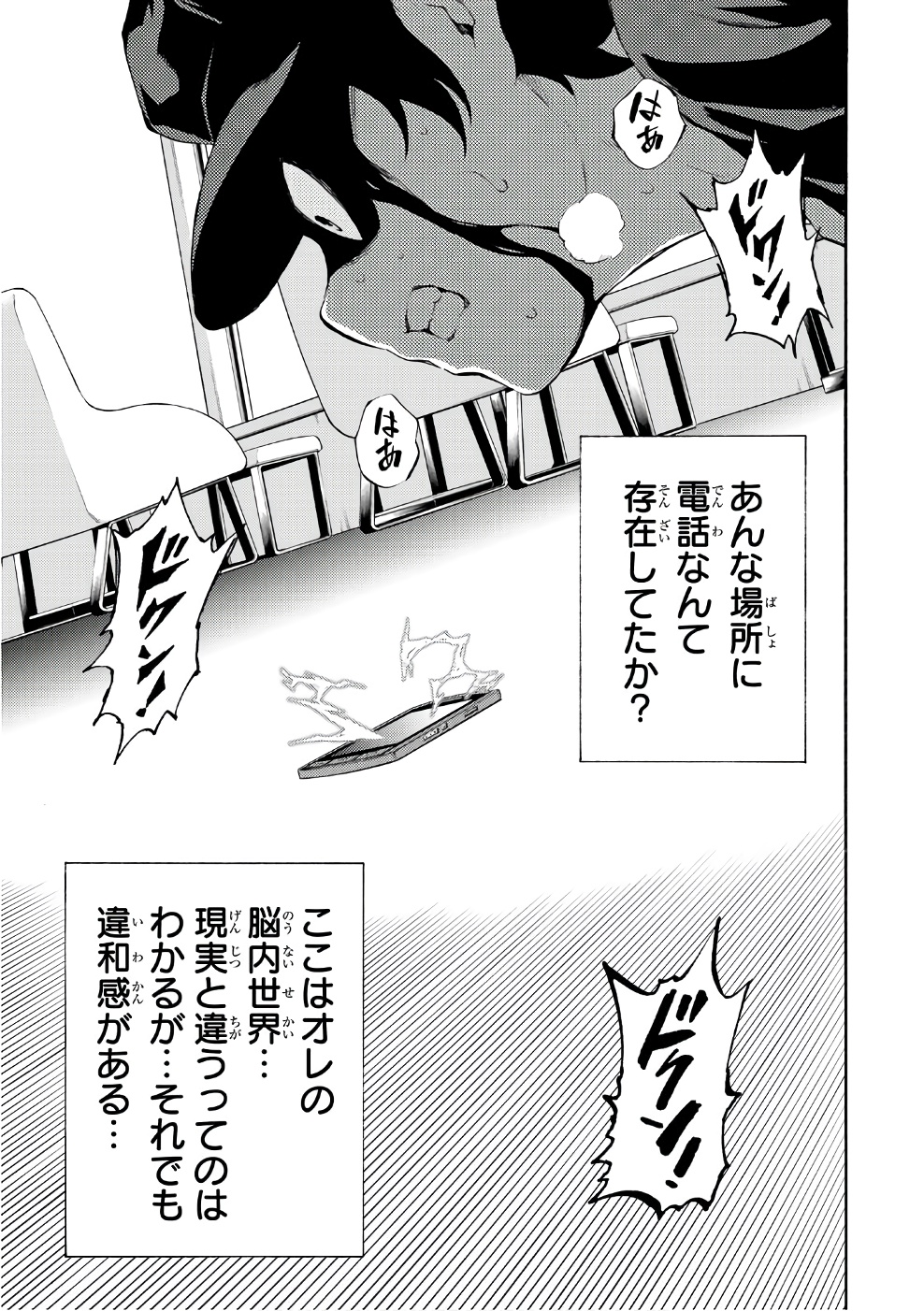 Tenkuu Shinpan - Chapter 188 - Page 1