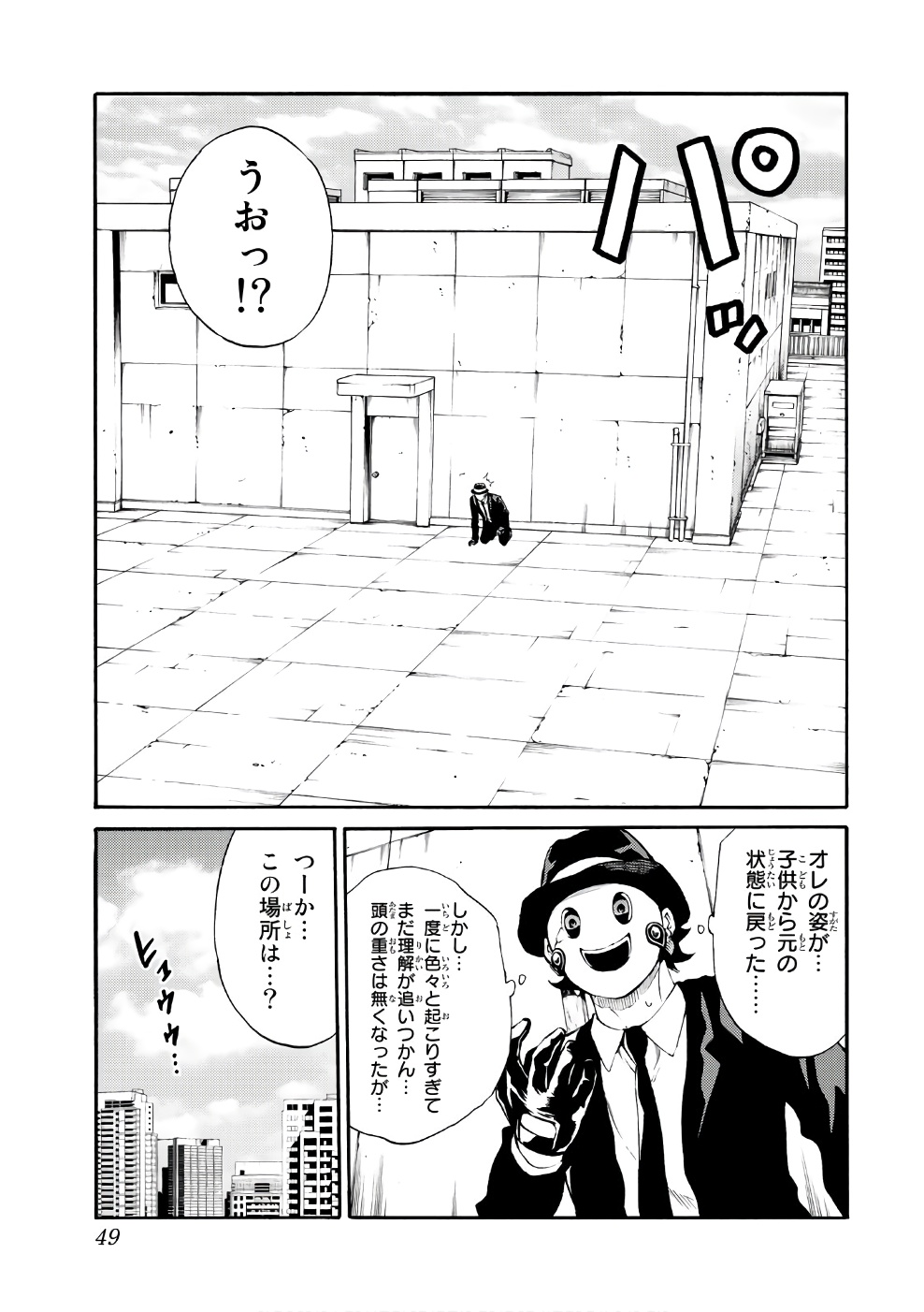 Tenkuu Shinpan - Chapter 188 - Page 11