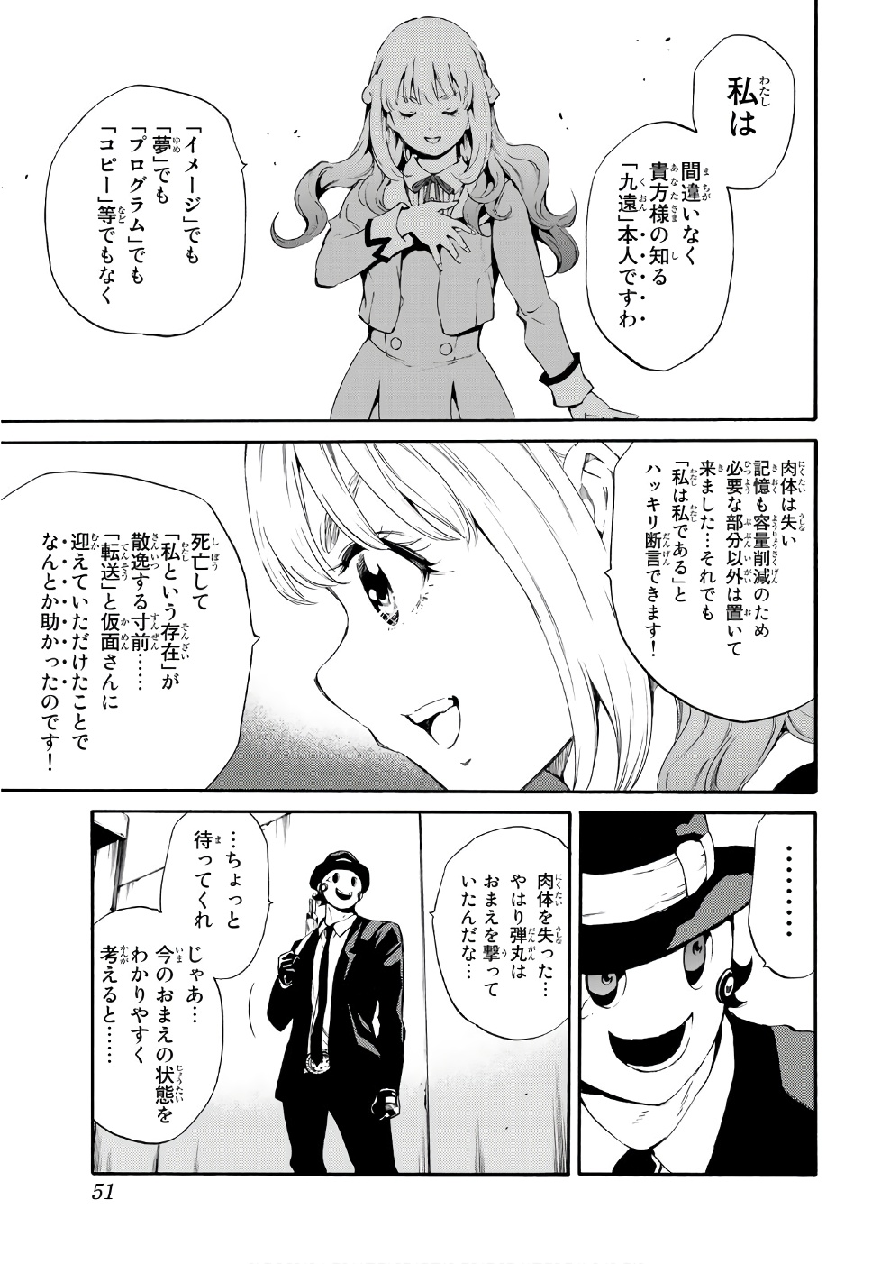 Tenkuu Shinpan - Chapter 188 - Page 13