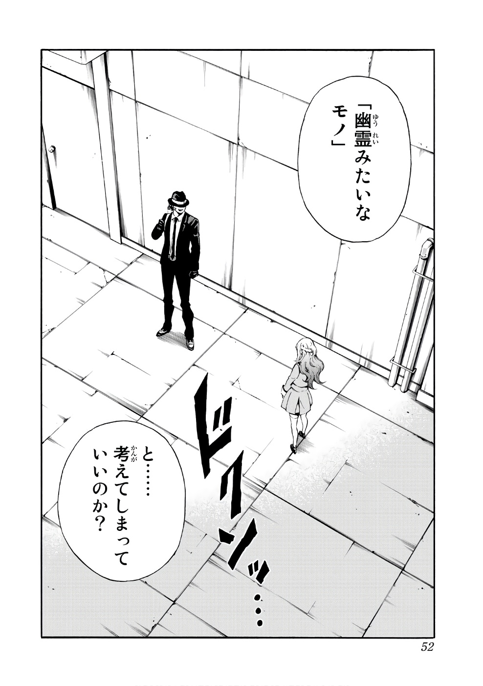 Tenkuu Shinpan - Chapter 188 - Page 14