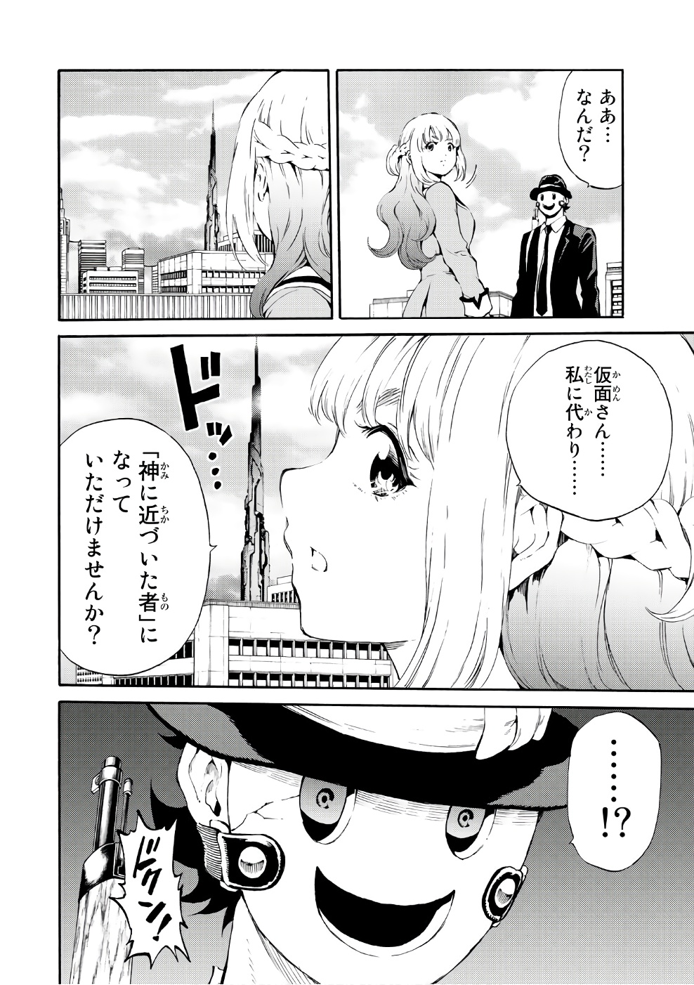 Tenkuu Shinpan - Chapter 188 - Page 16