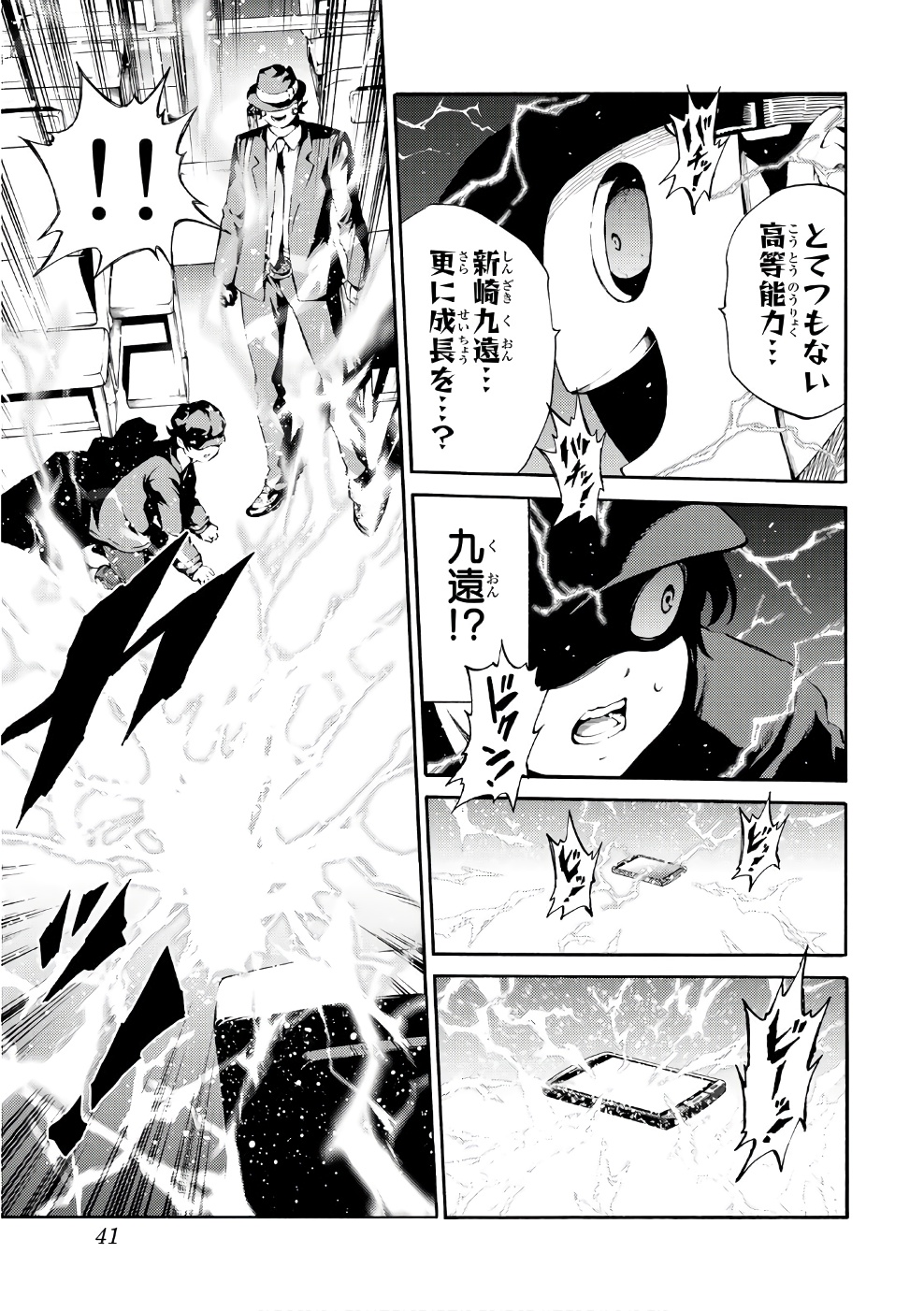 Tenkuu Shinpan - Chapter 188 - Page 3