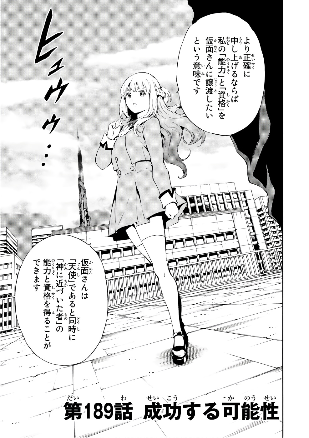 Tenkuu Shinpan Chap 189 - Next Chap 190