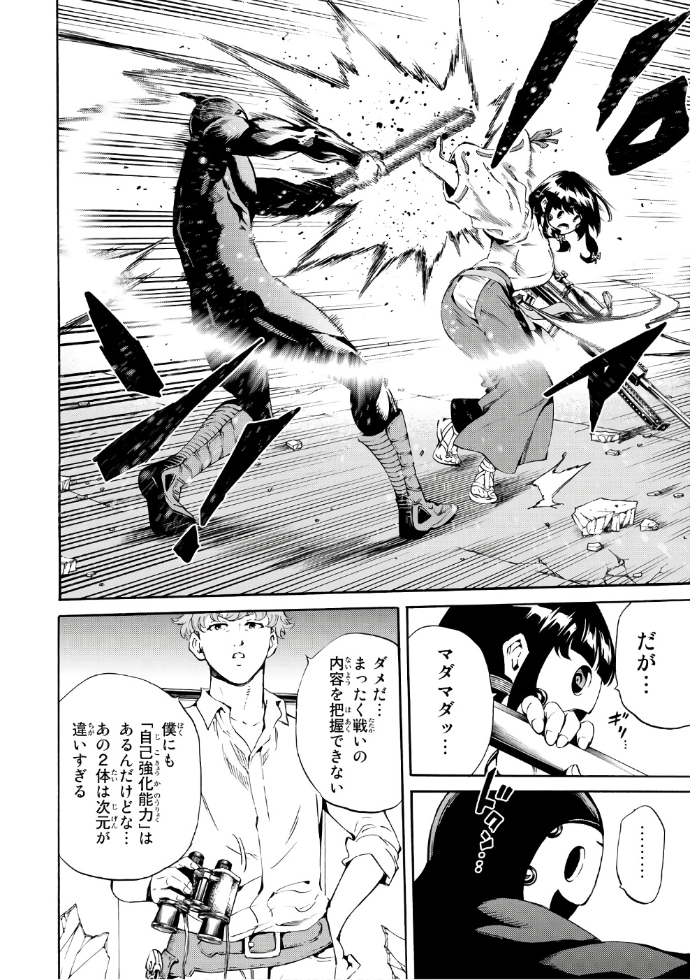 Tenkuu Shinpan Chap 189 - Next Chap 190