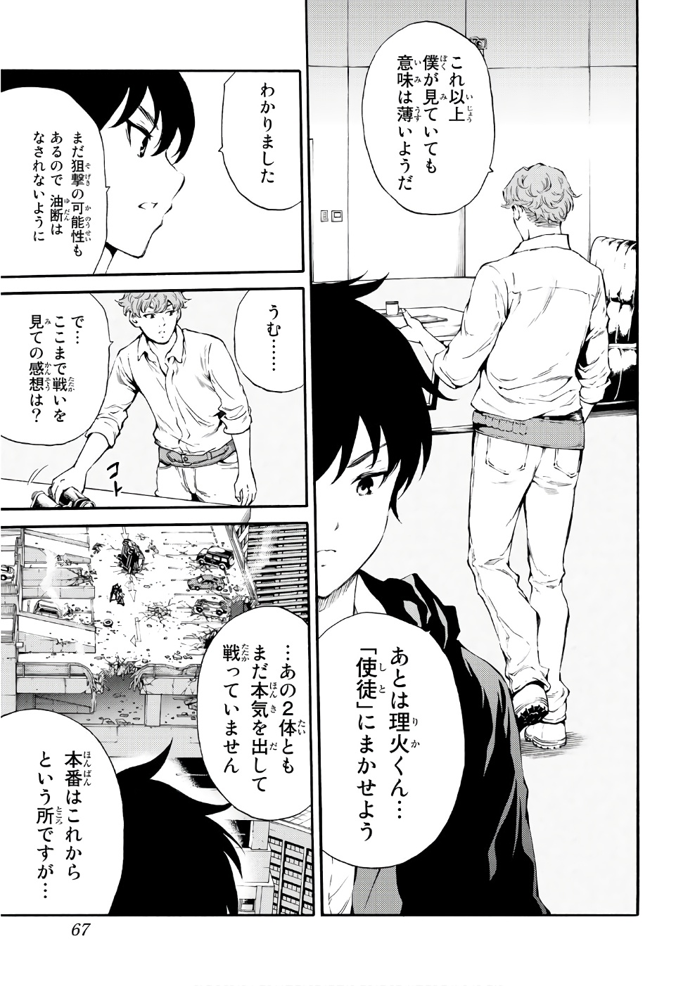 Tenkuu Shinpan Chap 189 - Next Chap 190