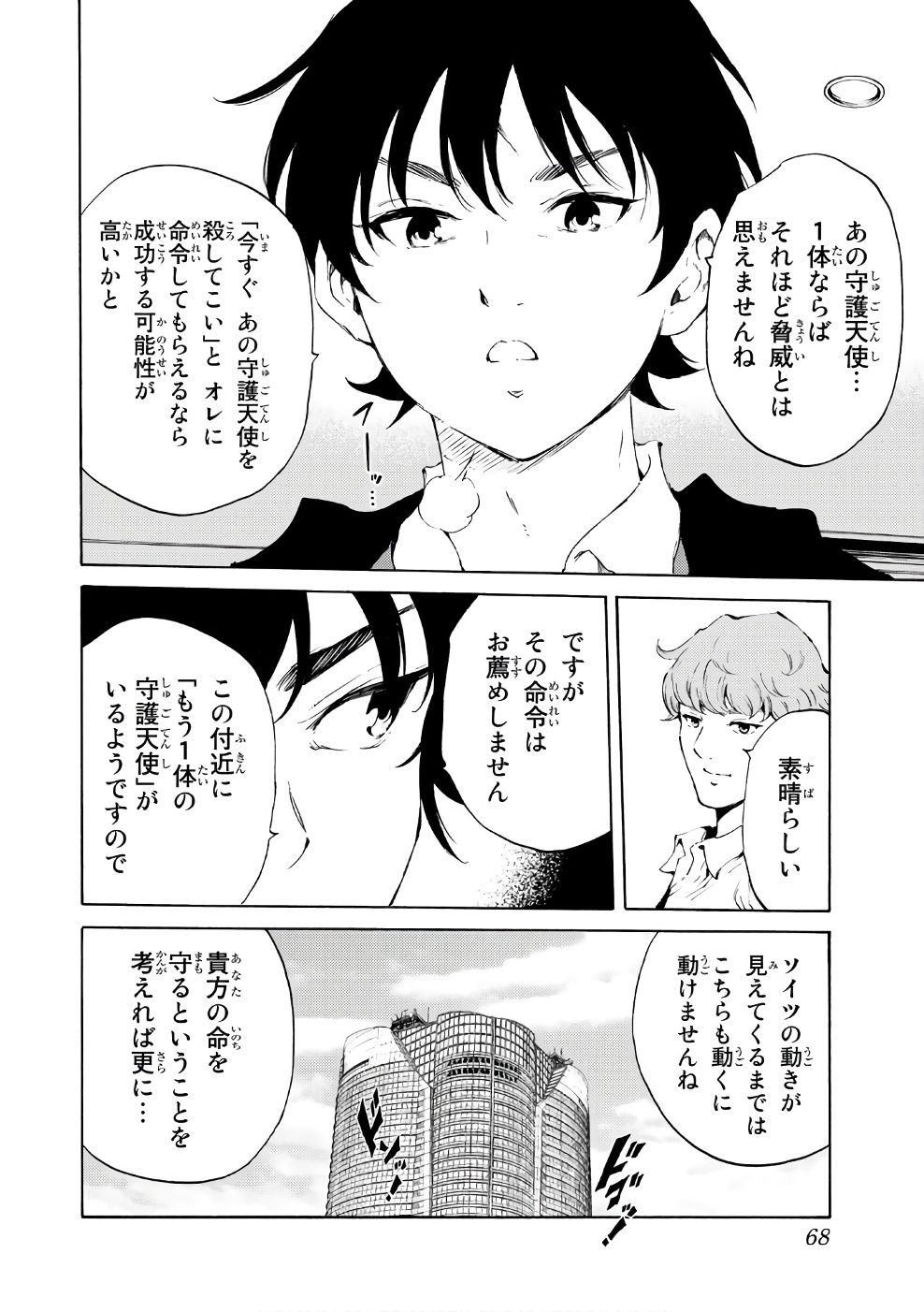 Tenkuu Shinpan Chap 189 - Next Chap 190