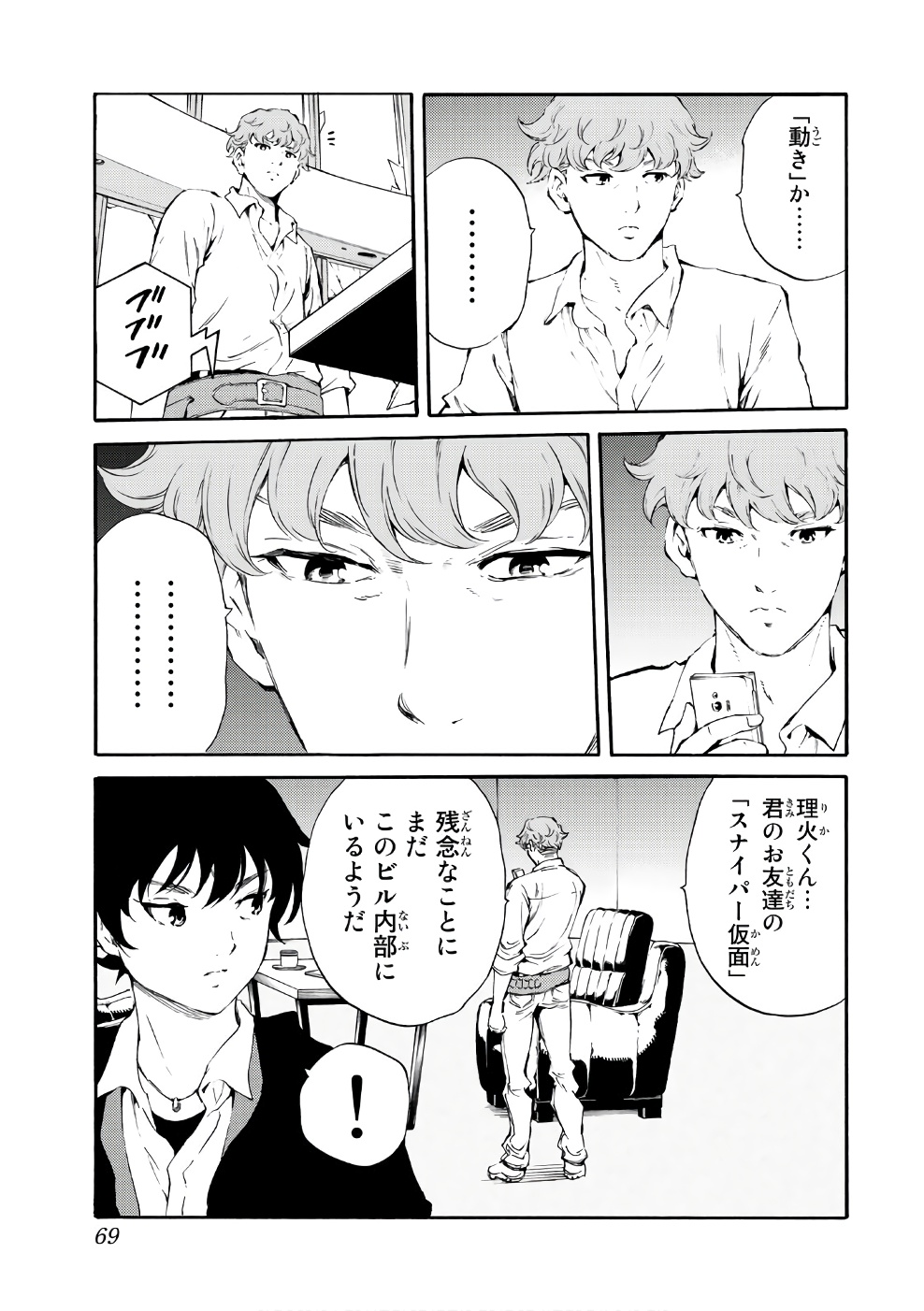 Tenkuu Shinpan Chap 189 - Next Chap 190