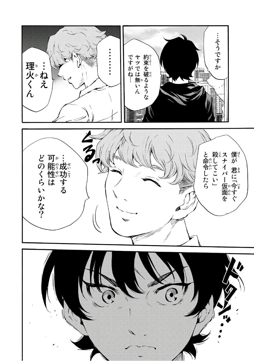 Tenkuu Shinpan Chap 189 - Next Chap 190