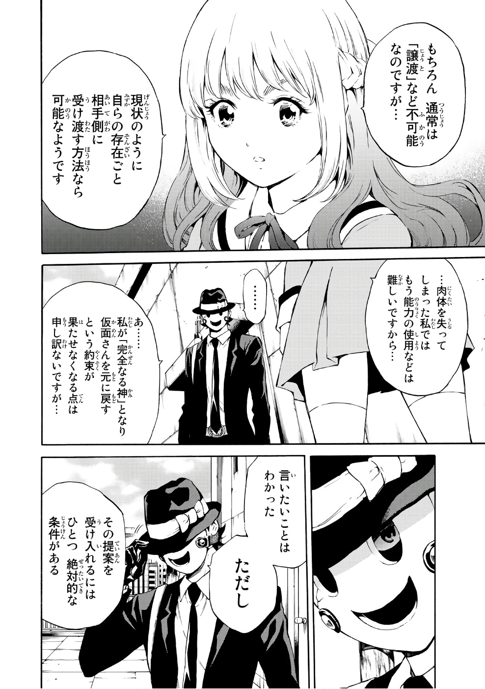 Tenkuu Shinpan Chap 189 - Next Chap 190