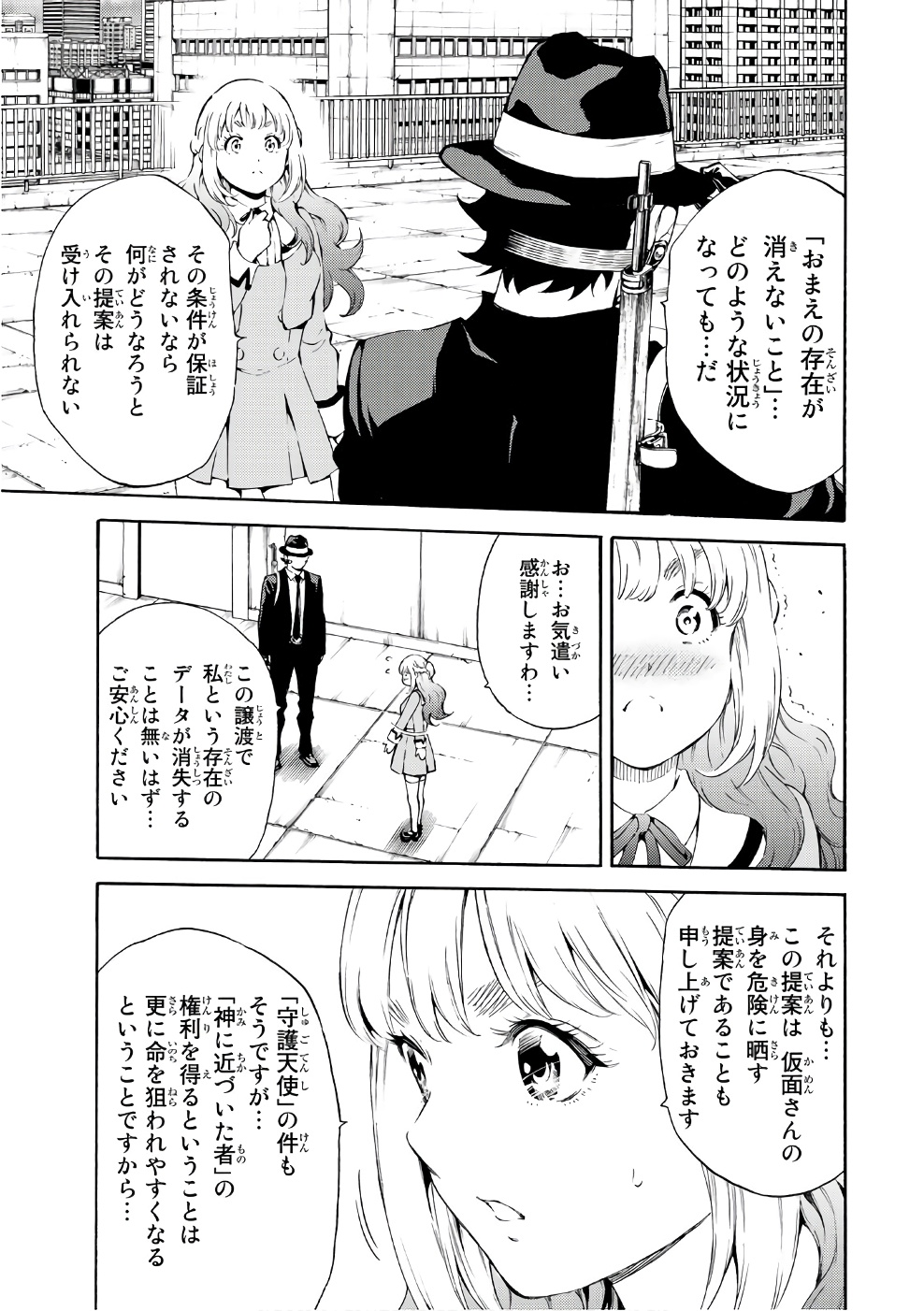 Tenkuu Shinpan Chap 189 - Next Chap 190