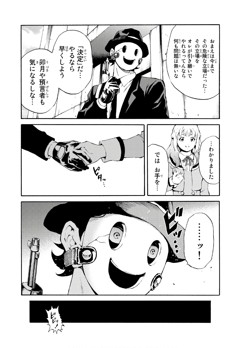 Tenkuu Shinpan Chap 189 - Next Chap 190