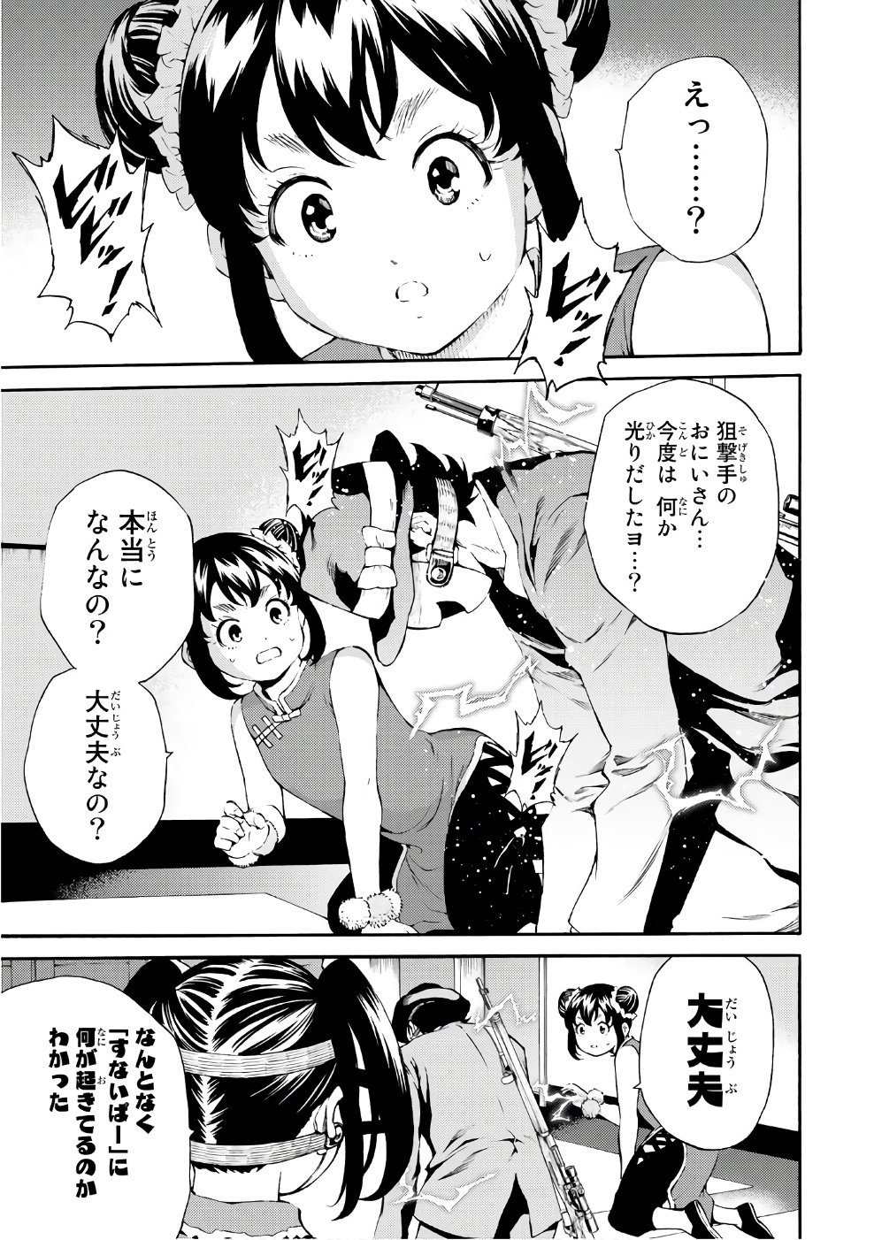 Tenkuu Shinpan Chap 189 - Next Chap 190