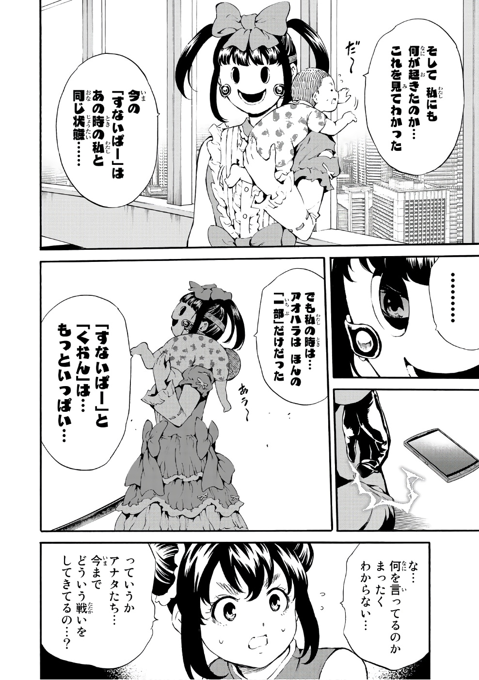 Tenkuu Shinpan Chap 189 - Next Chap 190